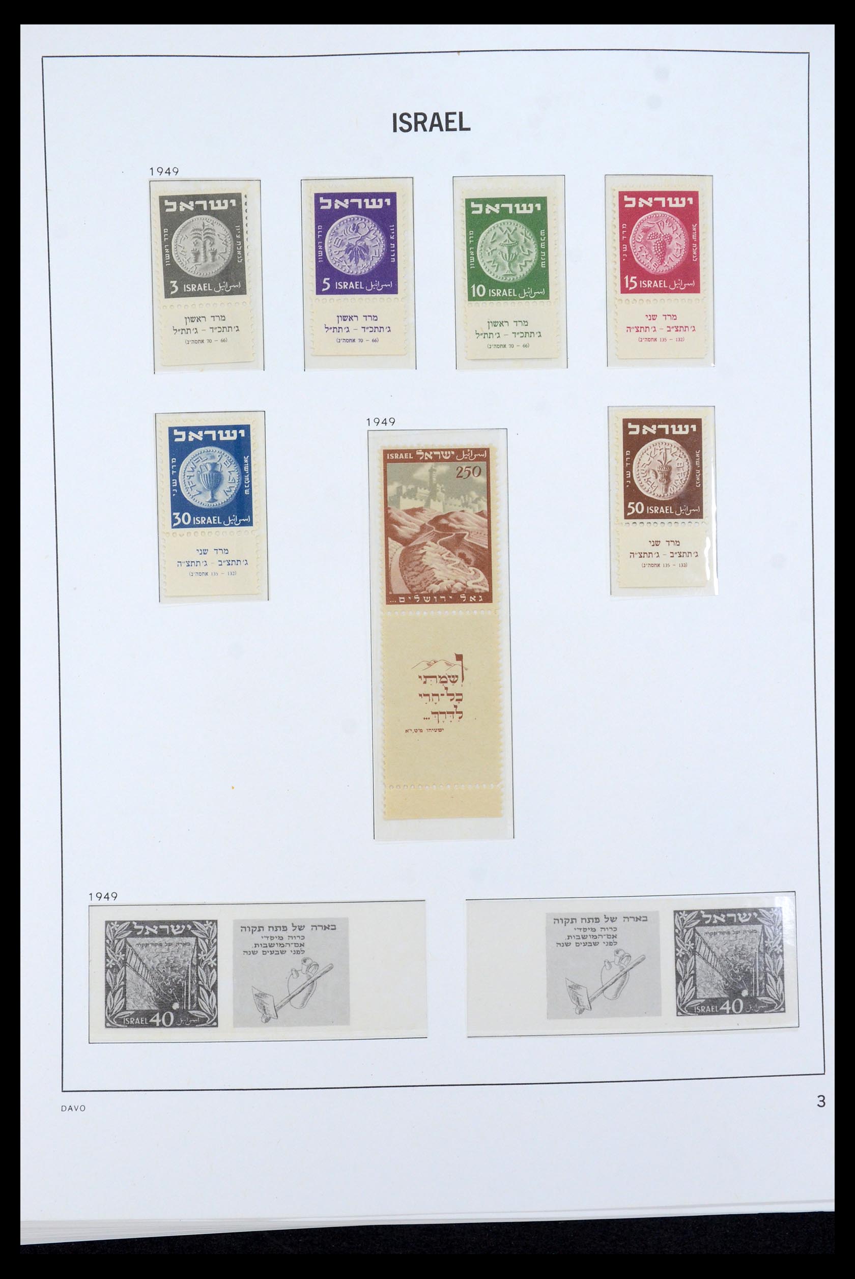 36264 001 - Stamp collection 36264 Israel 1949-2000.