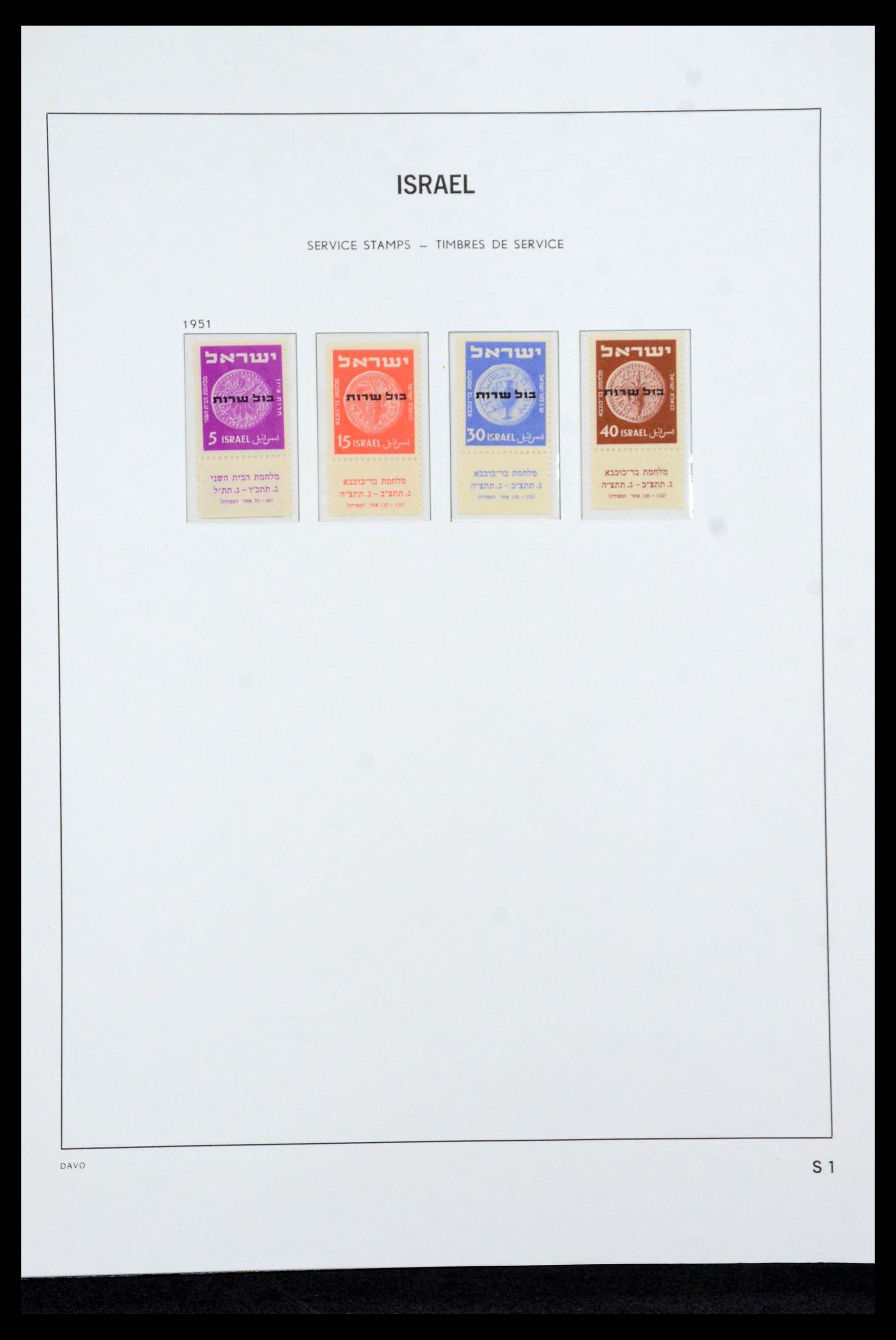 36264 049 - Postzegelverzameling 36264 Israël 1949-2000.