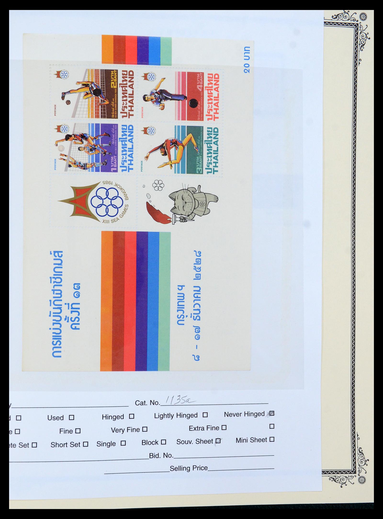 36276 086 - Postzegelverzameling 36276 Thailand 1883-1992.