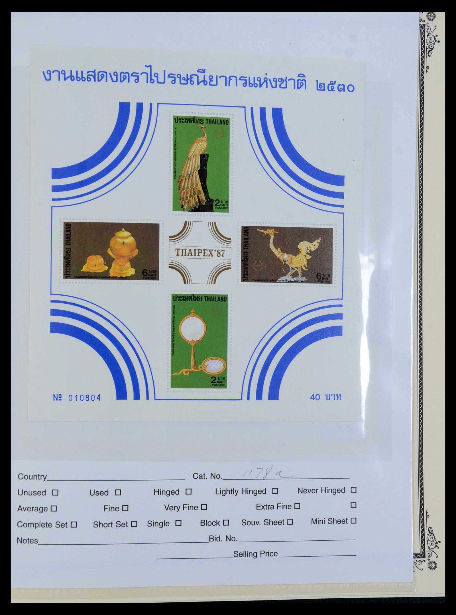 36276 094 - Postzegelverzameling 36276 Thailand 1883-1992.
