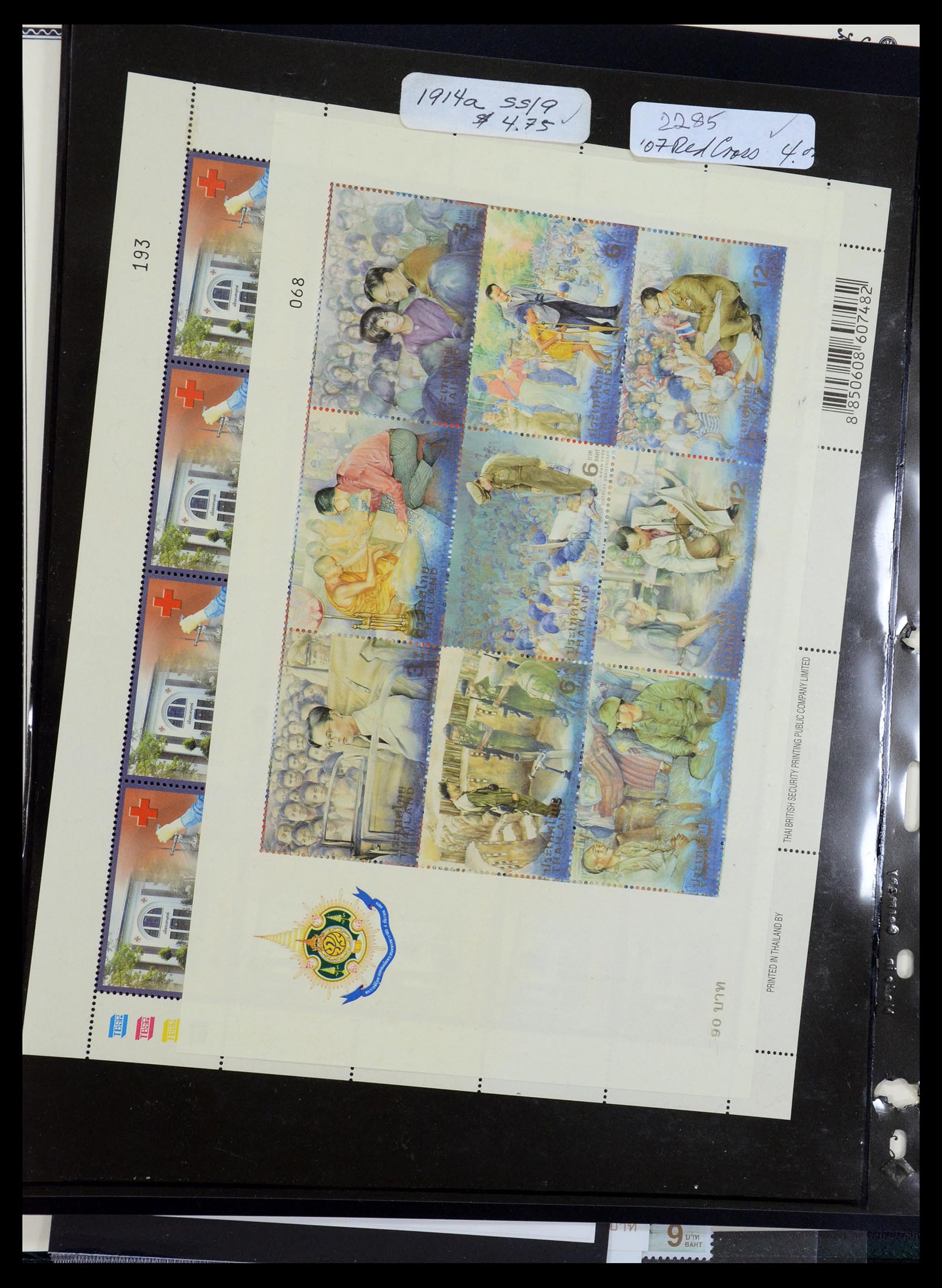 36276 104 - Postzegelverzameling 36276 Thailand 1883-1992.