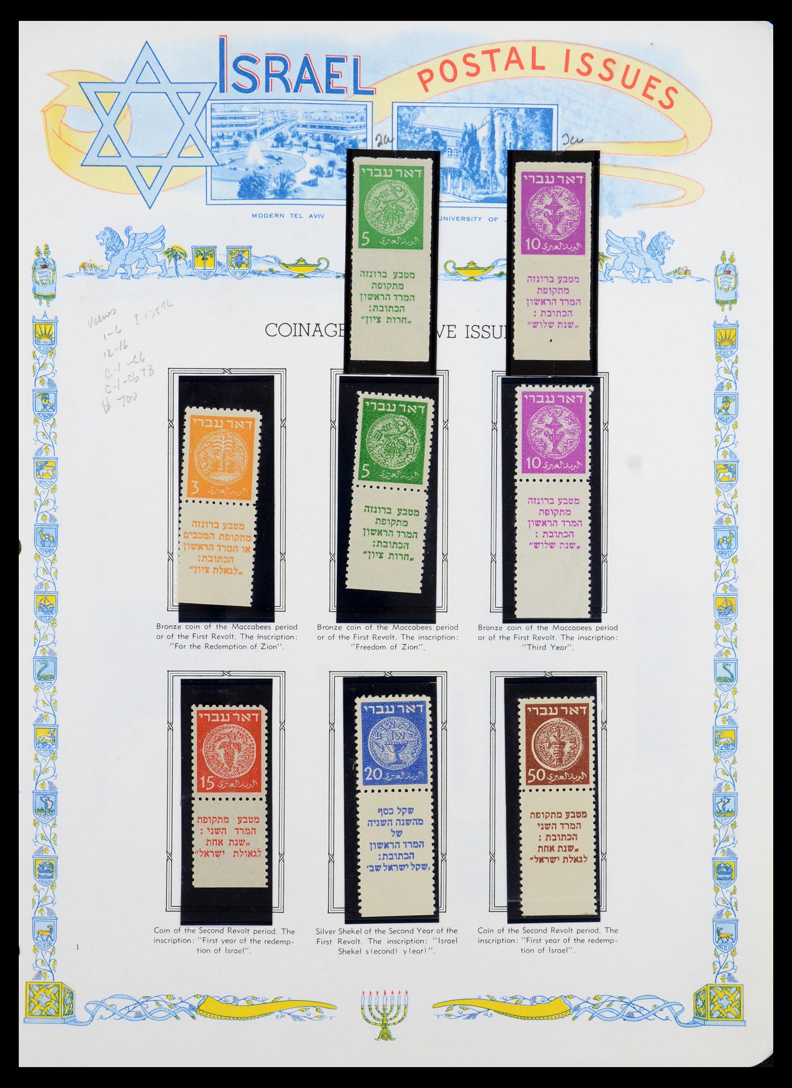 36295 001 - Stamp collection 36295 Israel 1948-2019!