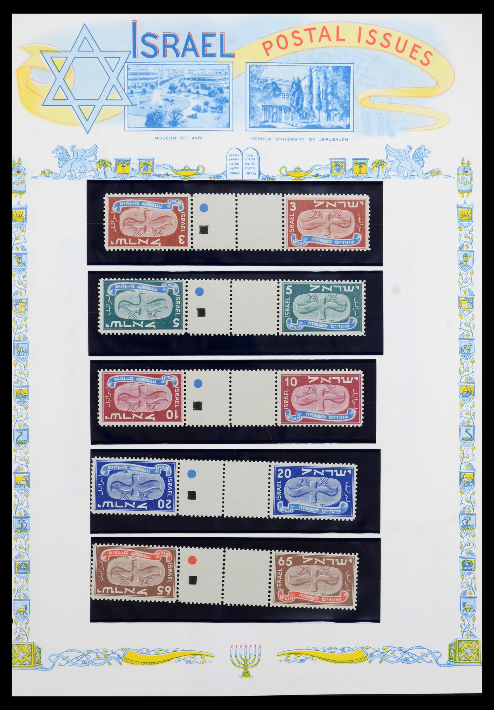 36295 007 - Stamp collection 36295 Israel 1948-2019!
