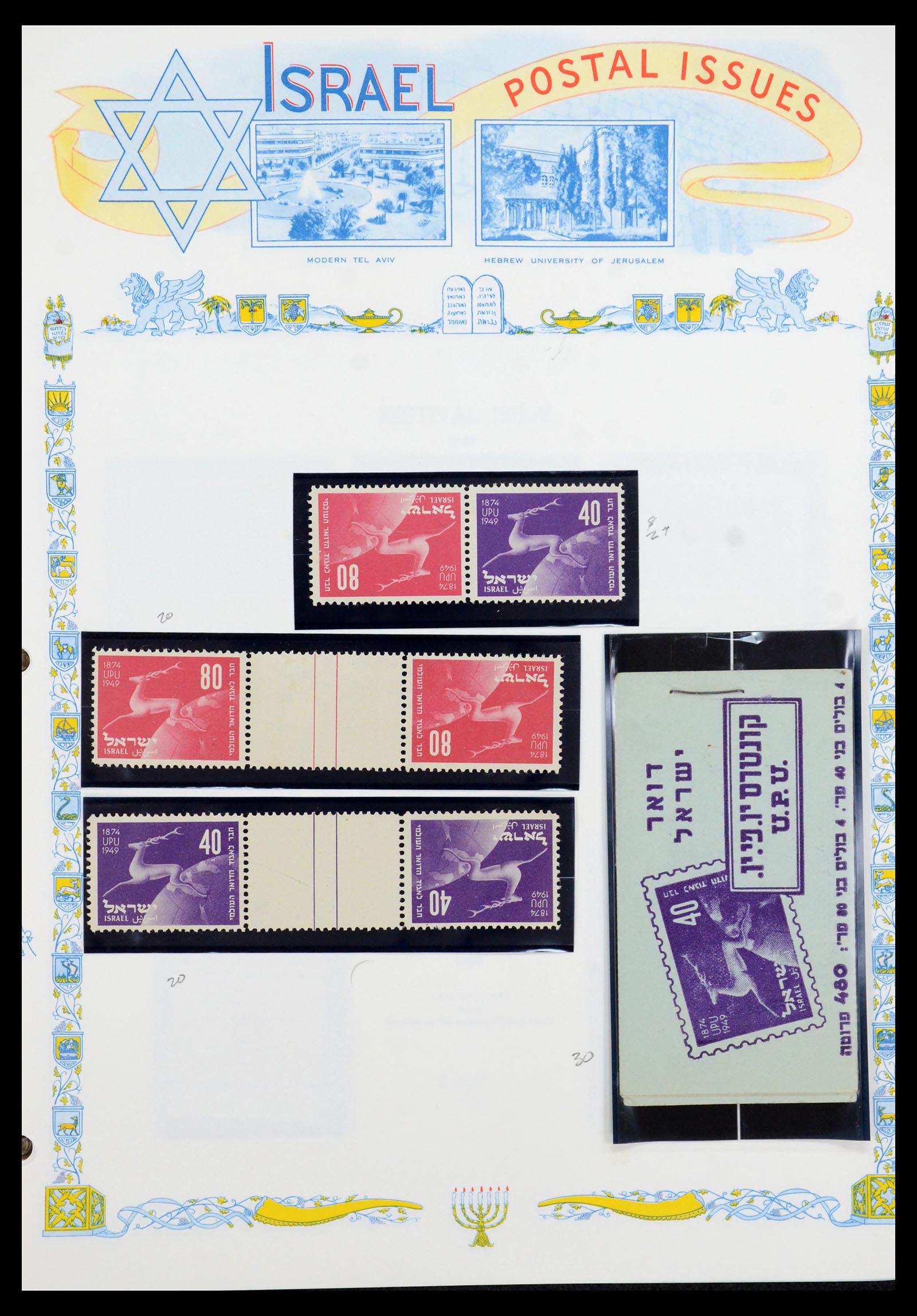 36295 011 - Stamp collection 36295 Israel 1948-2019!
