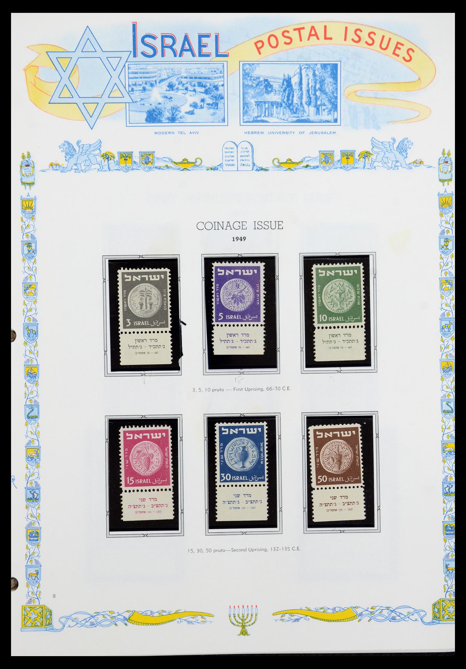 36295 014 - Stamp collection 36295 Israel 1948-2019!