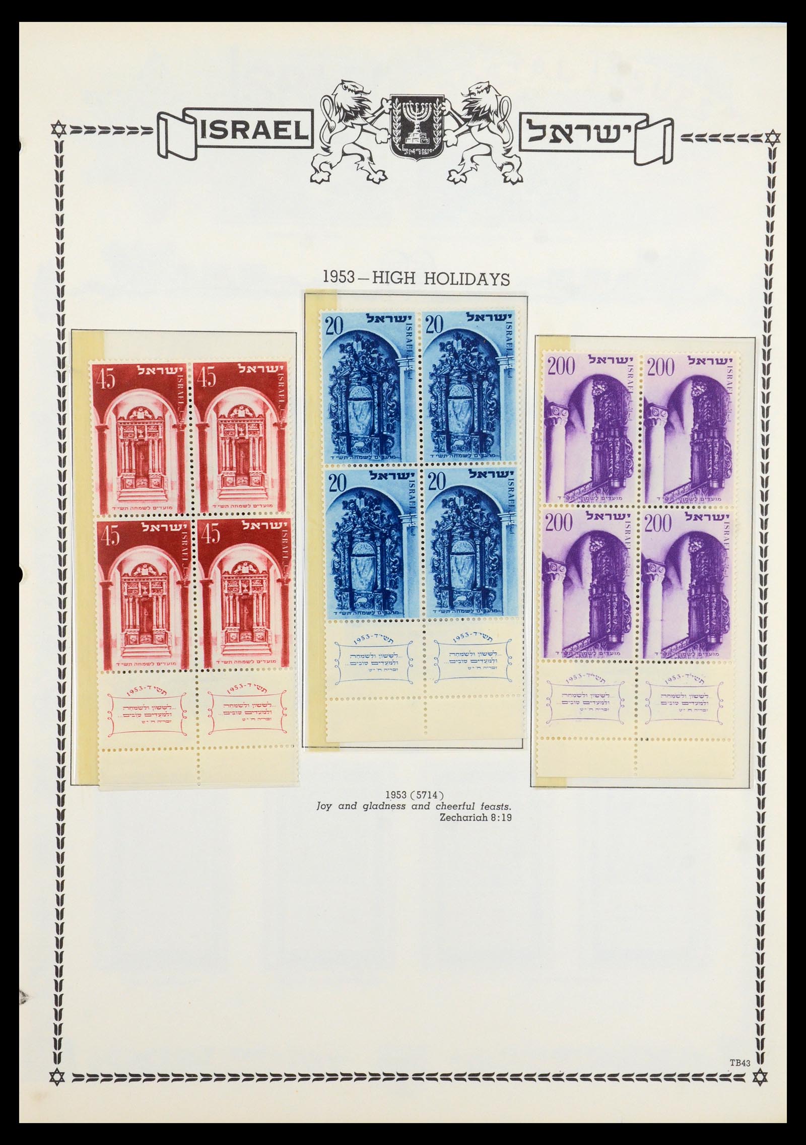 36295 031 - Stamp collection 36295 Israel 1948-2019!