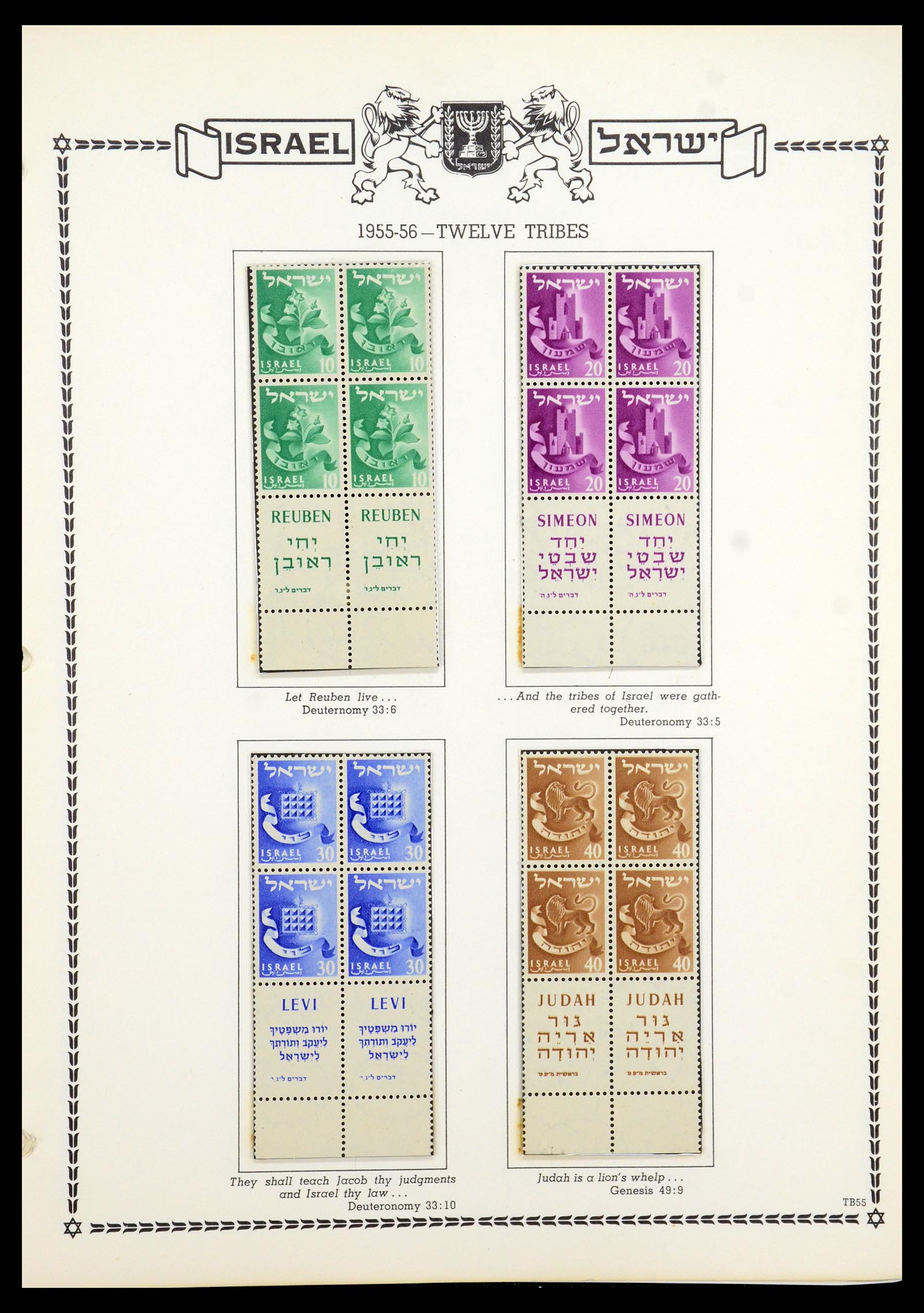 36295 038 - Stamp collection 36295 Israel 1948-2019!