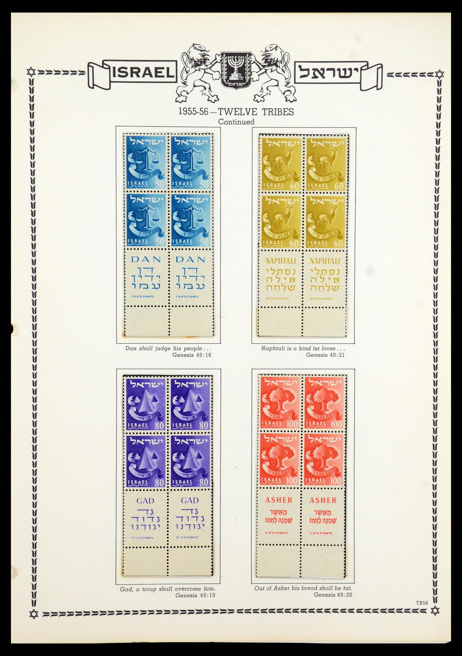 36295 039 - Stamp collection 36295 Israel 1948-2019!