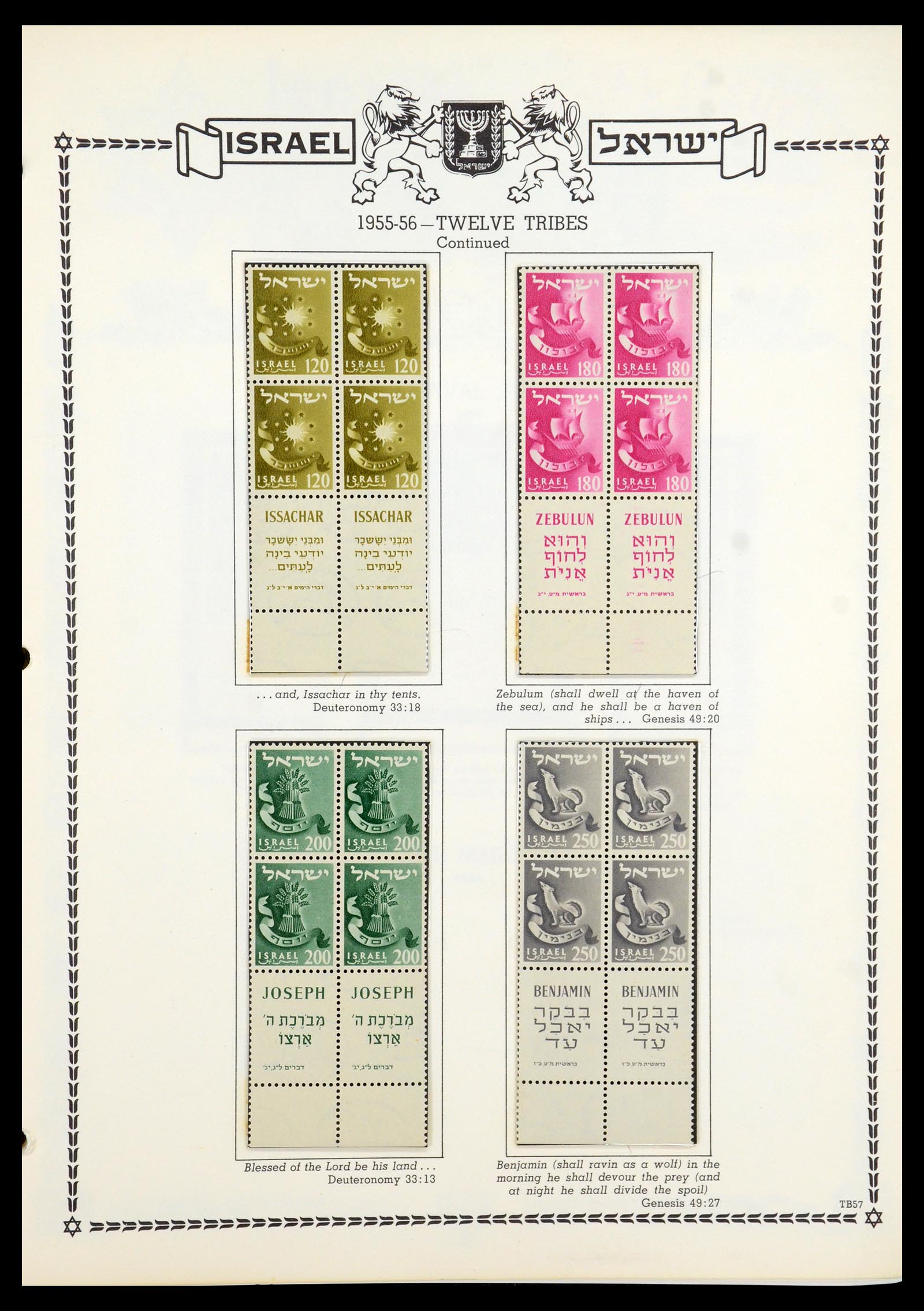 36295 040 - Stamp collection 36295 Israel 1948-2019!