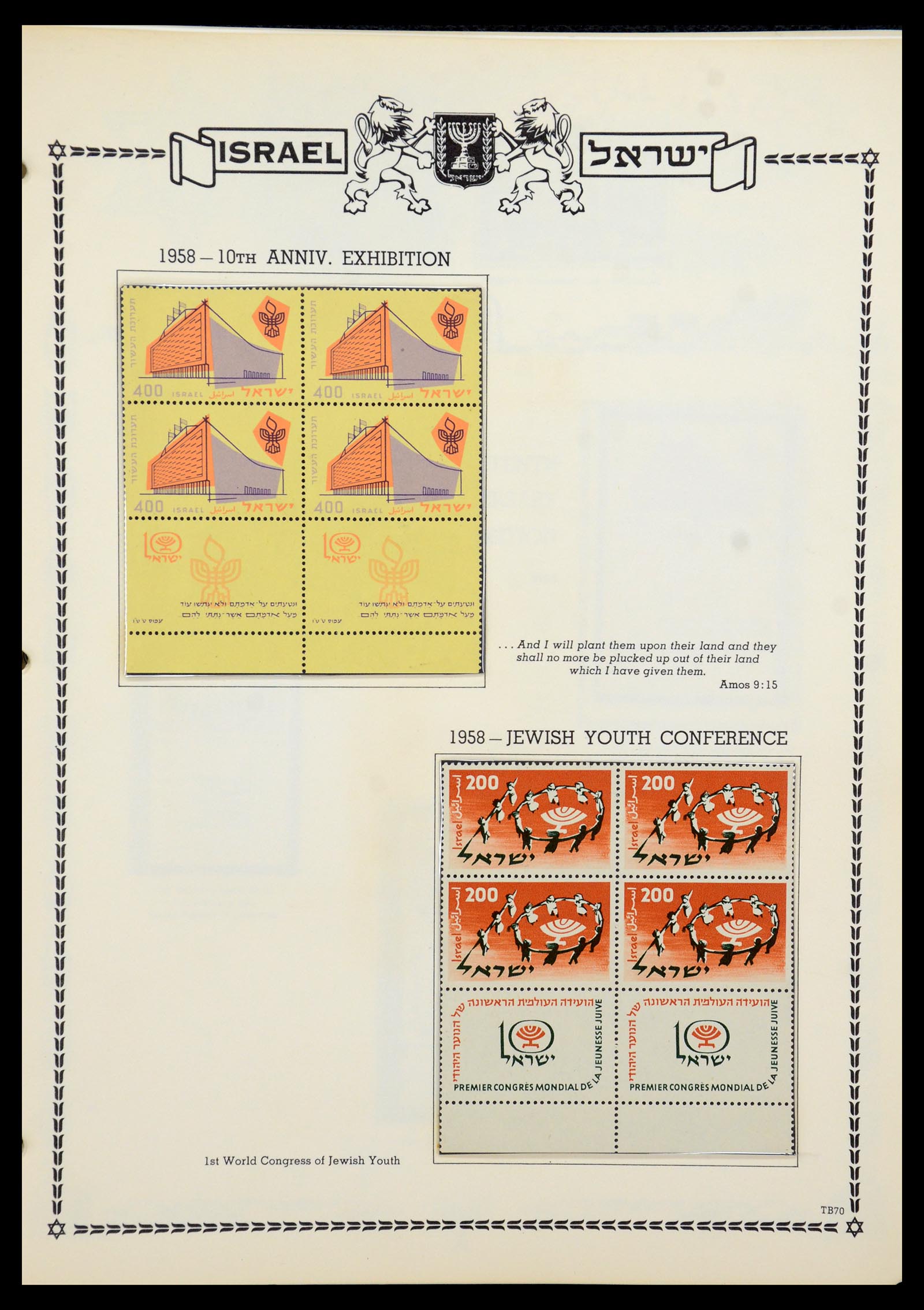 36295 047 - Stamp collection 36295 Israel 1948-2019!