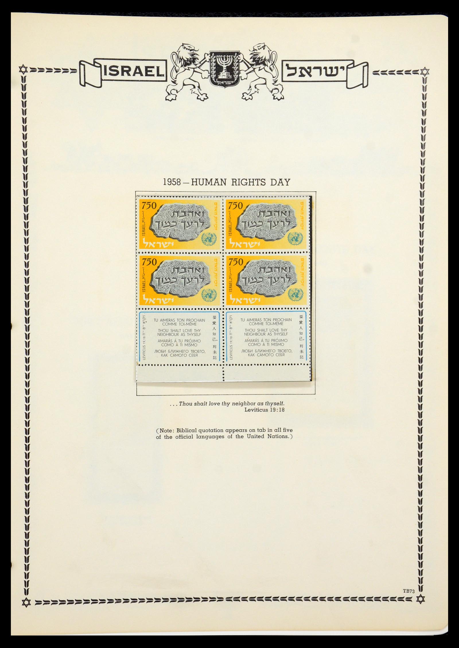 36295 052 - Postzegelverzameling 36295 Israël 1948-2019!