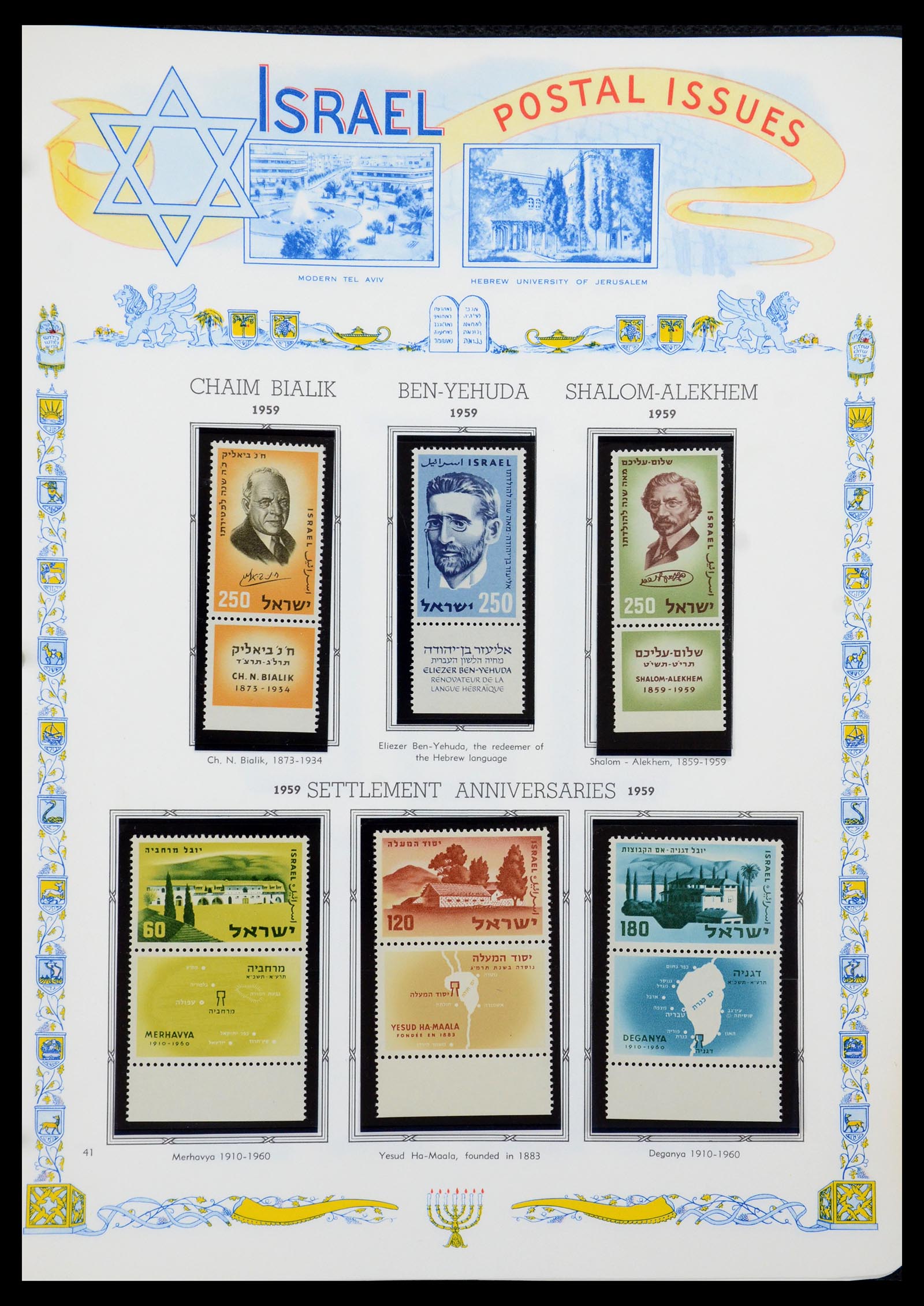 36295 059 - Stamp collection 36295 Israel 1948-2019!