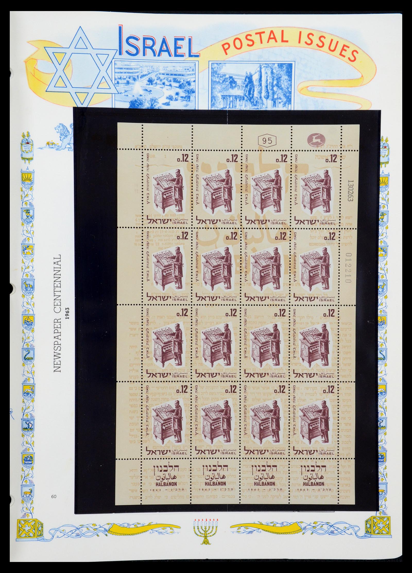36295 083 - Stamp collection 36295 Israel 1948-2019!
