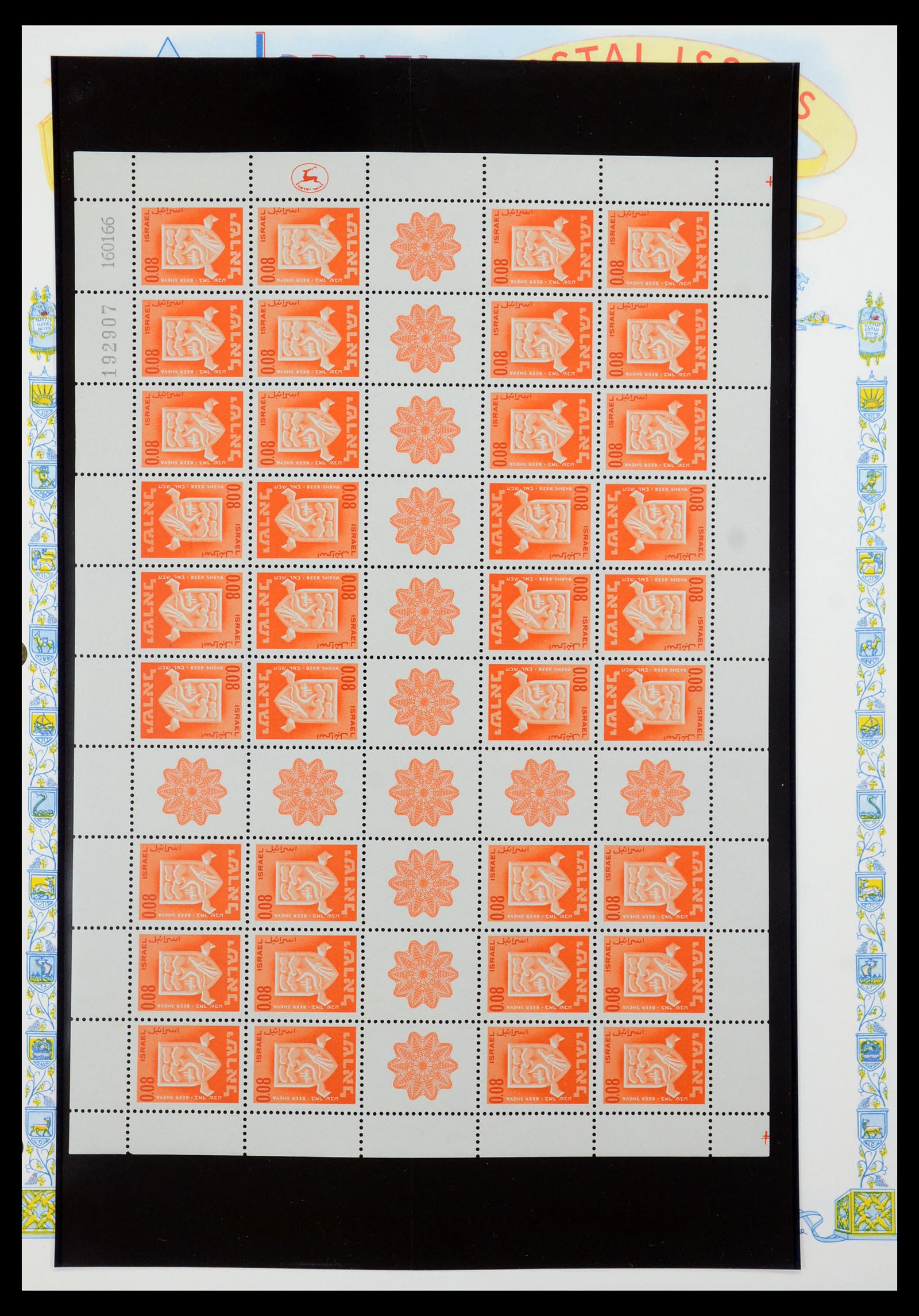 36295 098 - Stamp collection 36295 Israel 1948-2019!