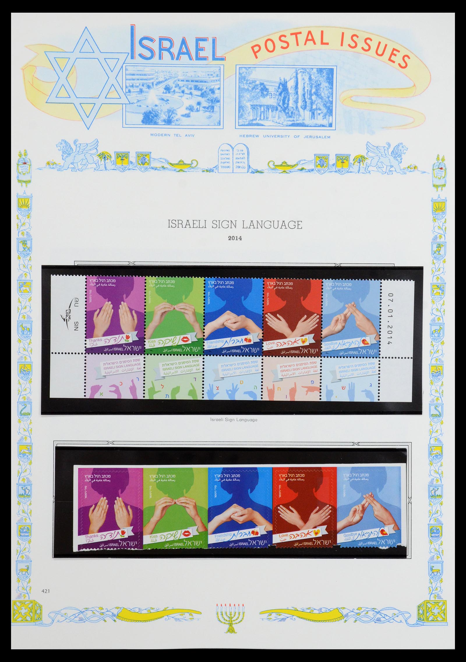 36295 462 - Stamp collection 36295 Israel 1948-2019!