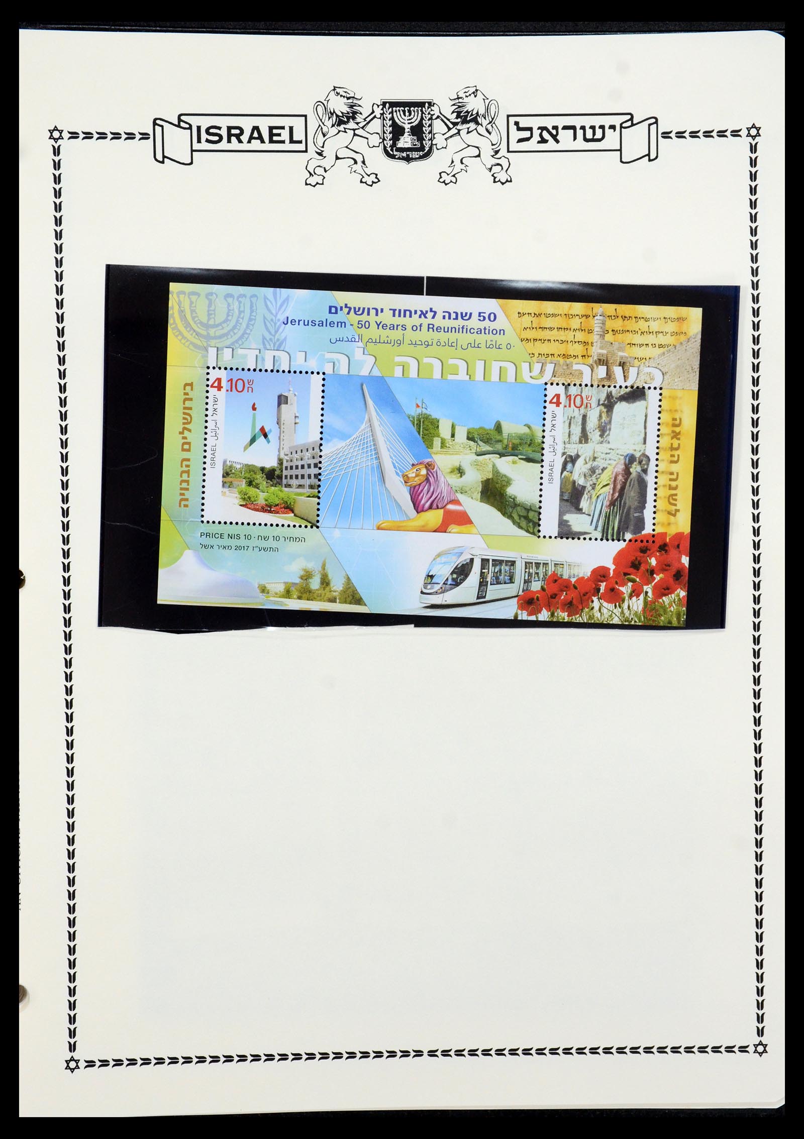 36295 484 - Stamp collection 36295 Israel 1948-2019!