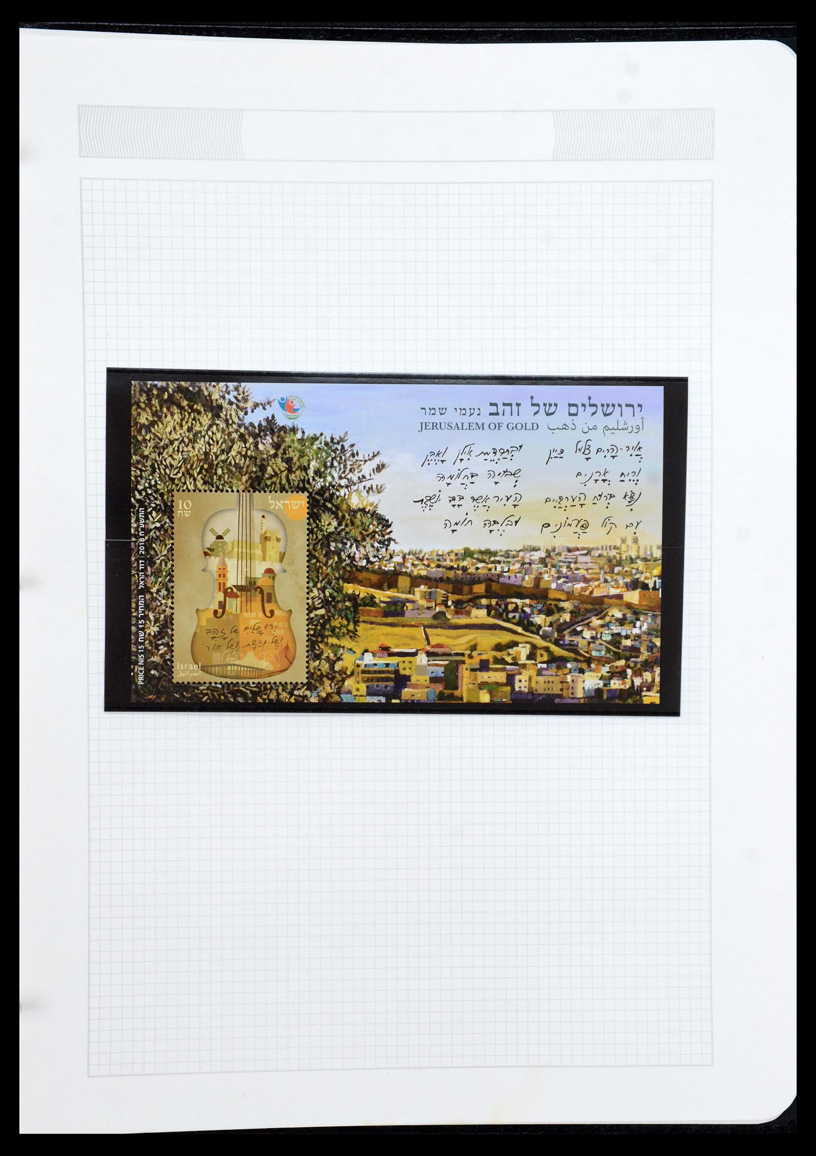 36295 493 - Stamp collection 36295 Israel 1948-2019!