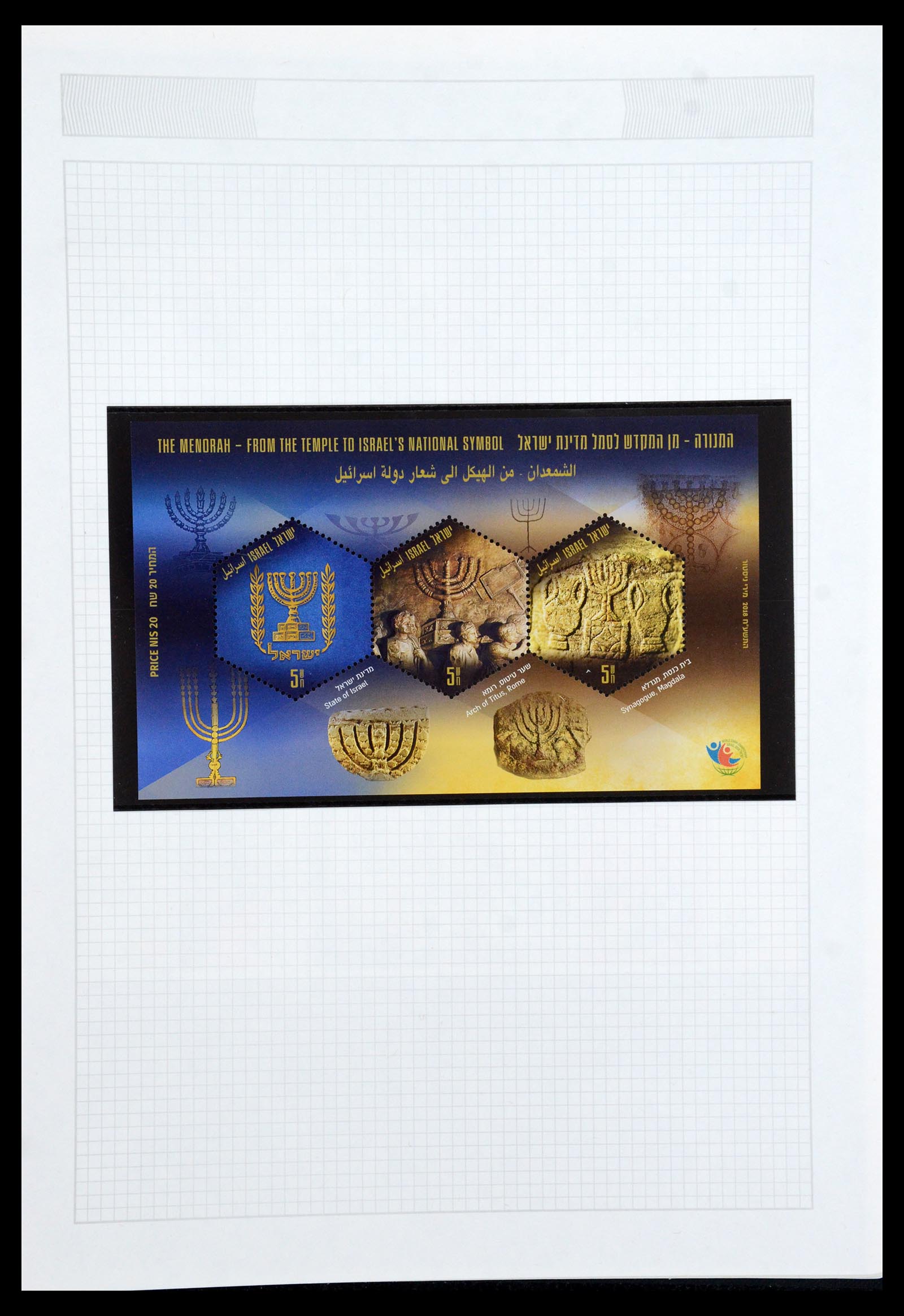 36295 494 - Stamp collection 36295 Israel 1948-2019!