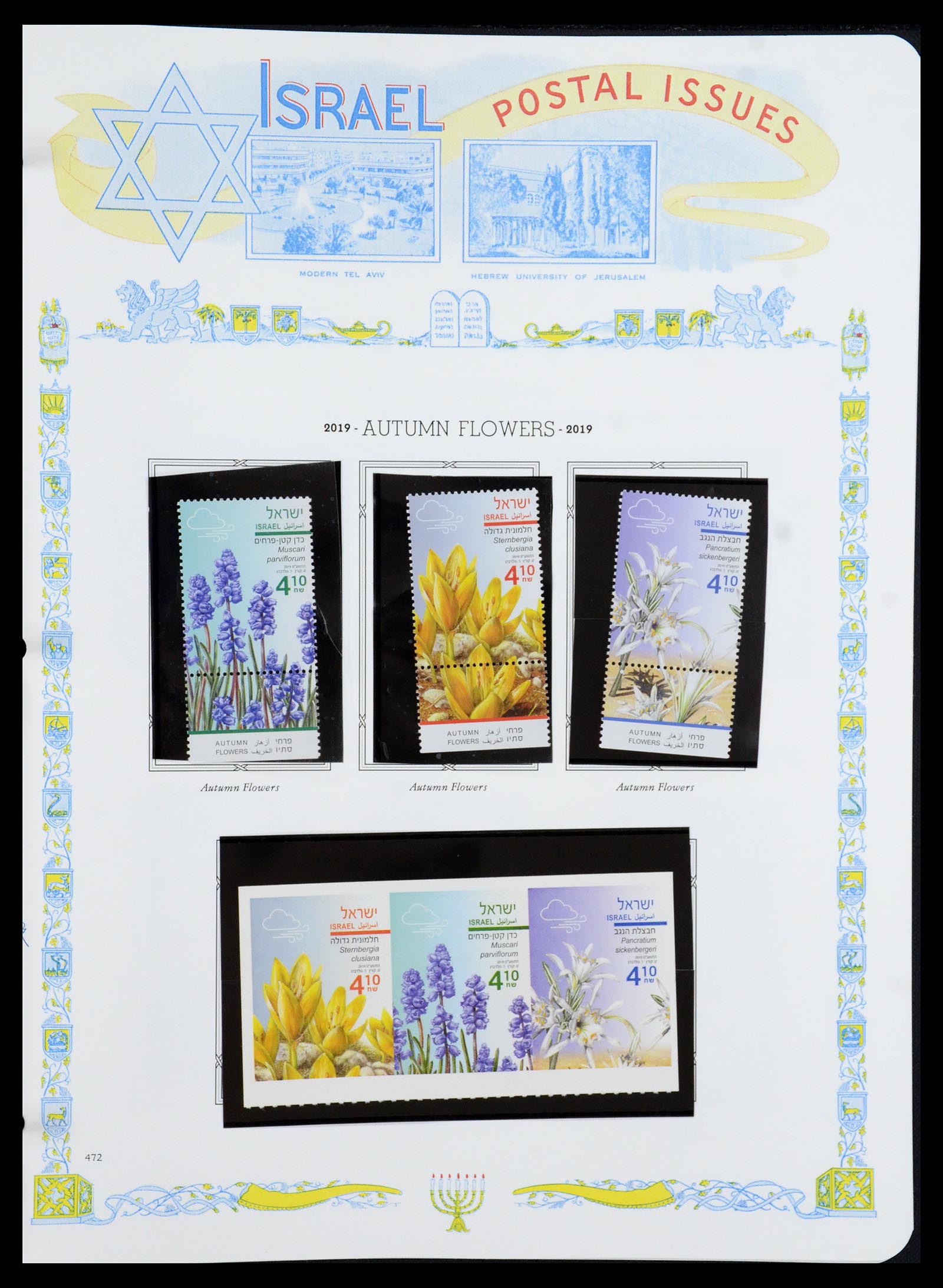 36295 505 - Stamp collection 36295 Israel 1948-2019!