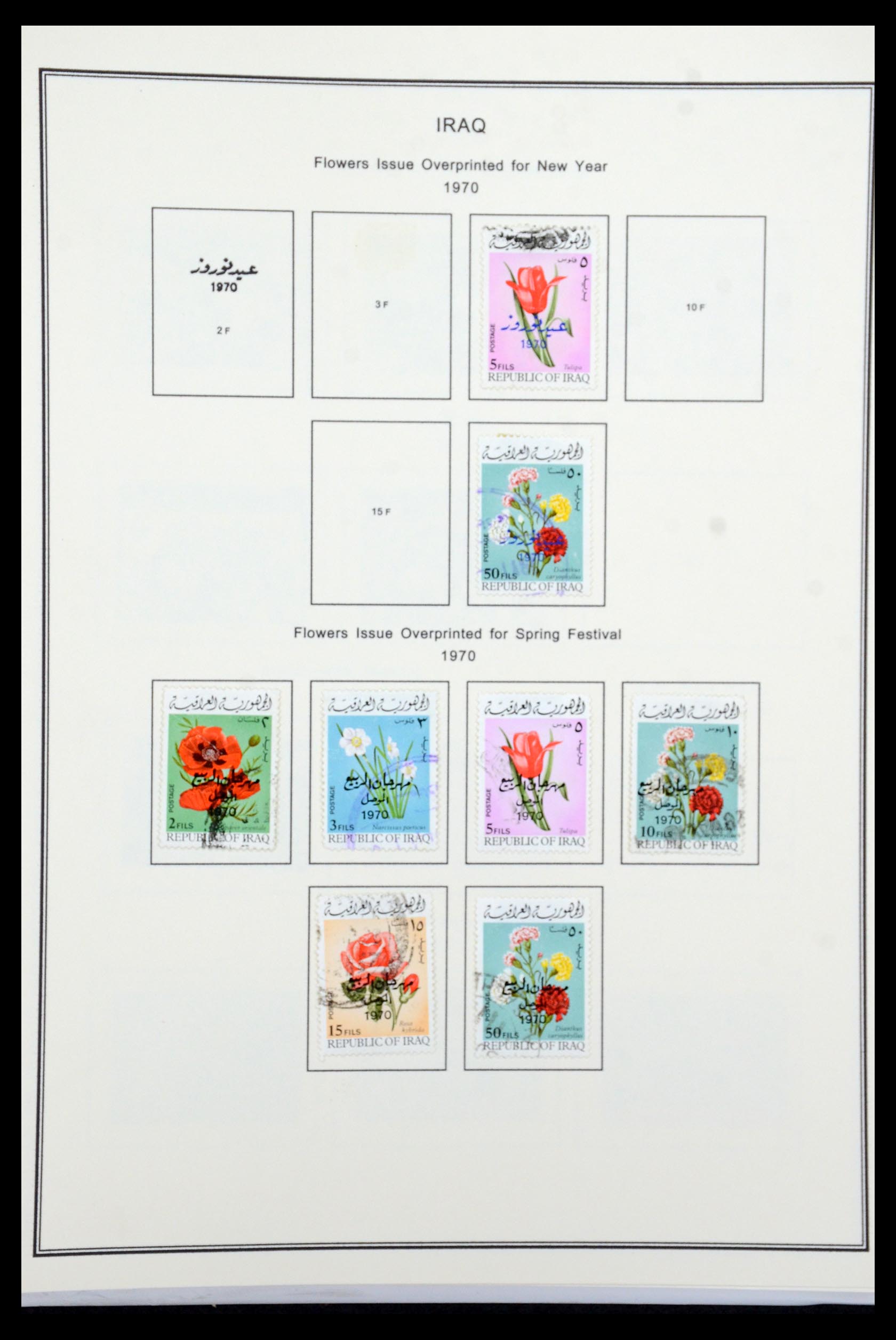 36306 041 - Postzegelverzameling 36306 Irak 1923-1969.