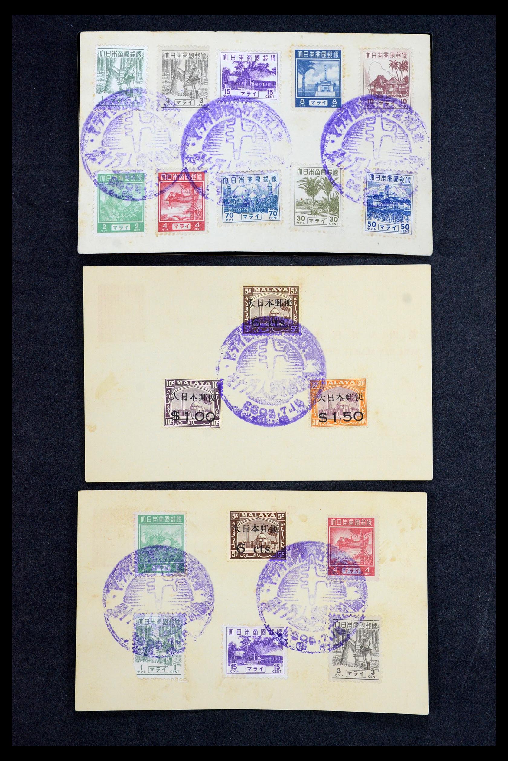 36332 001 - Stamp collection 36332 Japanese occupation Dutch east Indies.