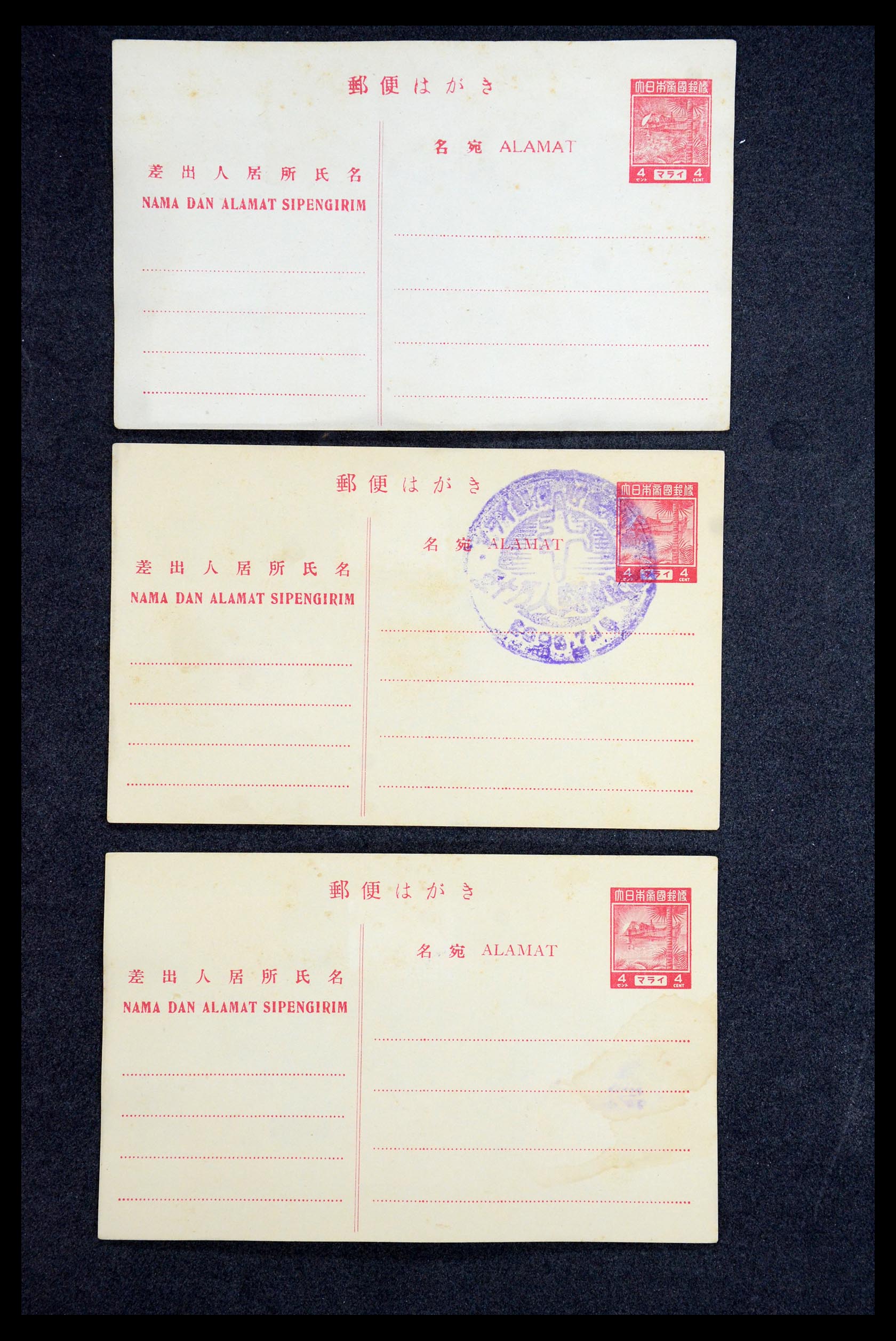 36332 002 - Stamp collection 36332 Japanese occupation Dutch east Indies.