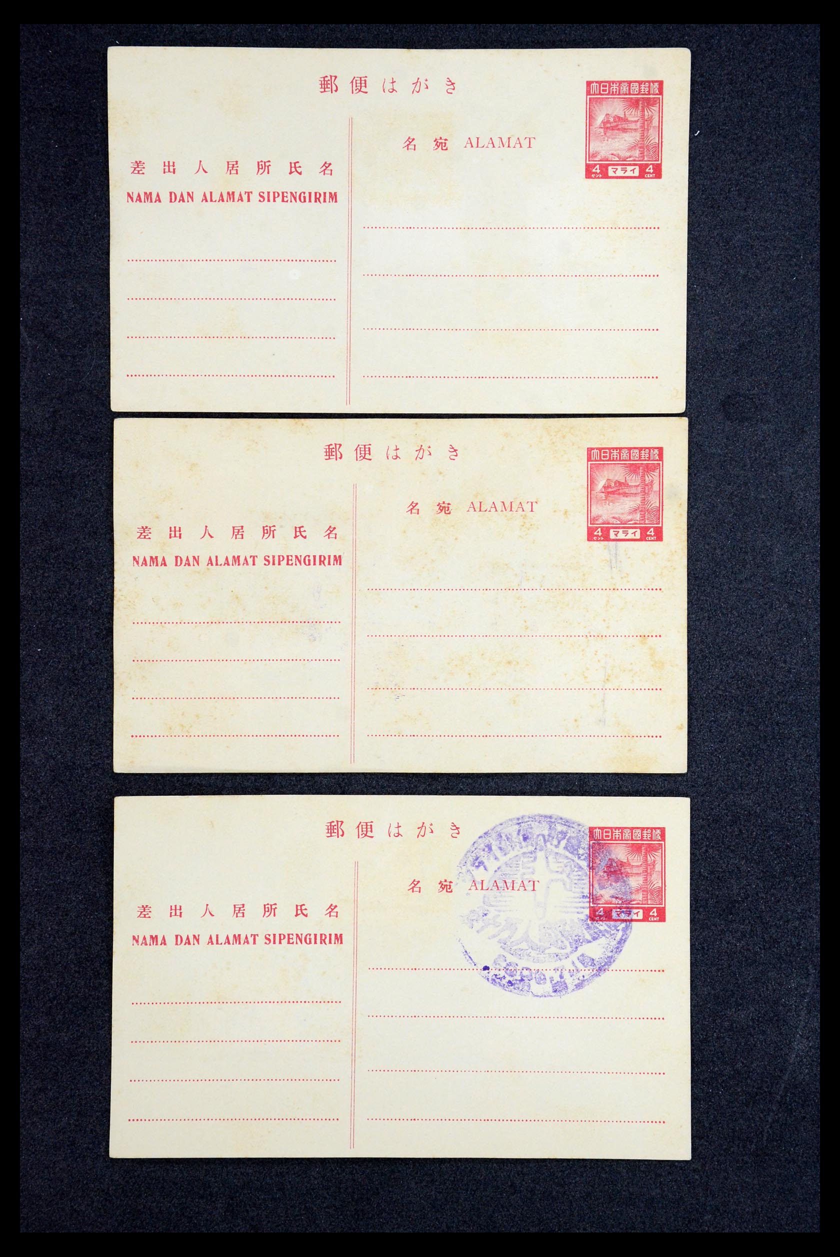 36332 004 - Stamp collection 36332 Japanese occupation Dutch east Indies.