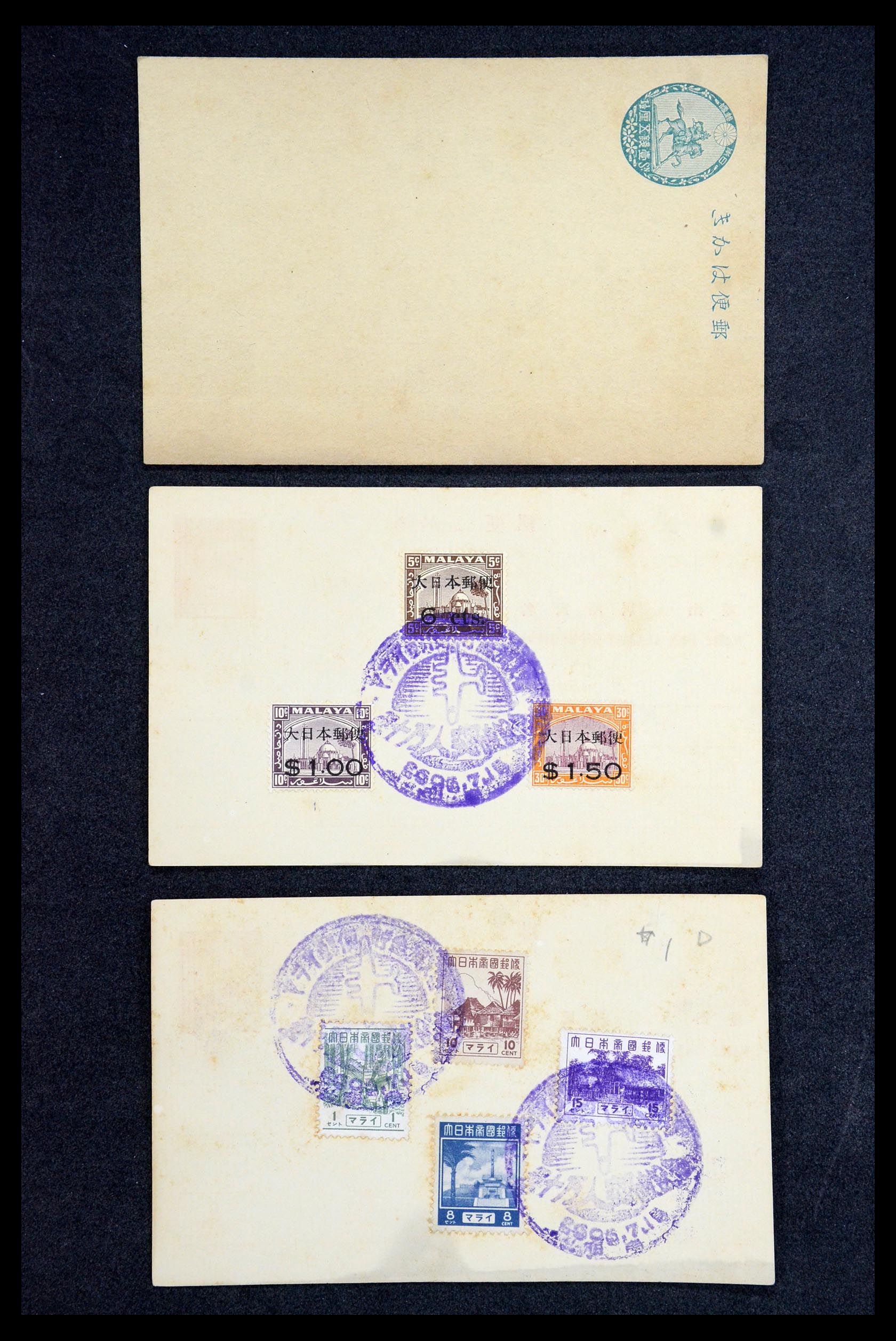36332 005 - Postzegelverzameling 36332 Japanse bezetting Nederlands Indië.