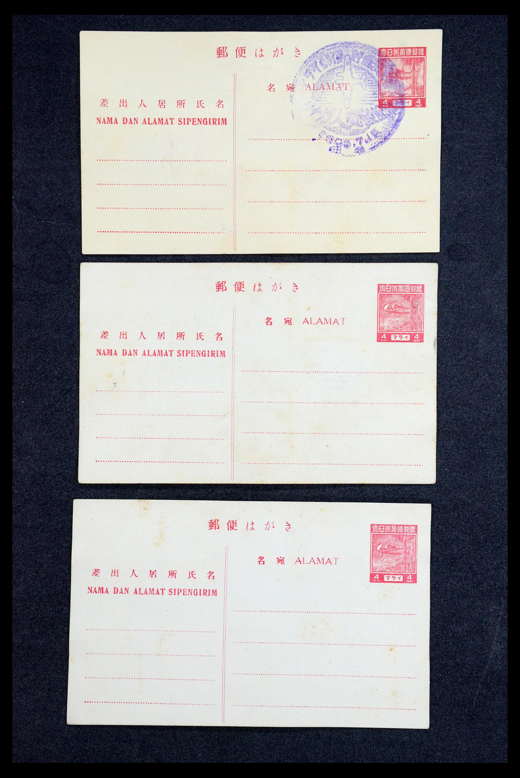 36332 008 - Stamp collection 36332 Japanese occupation Dutch east Indies.