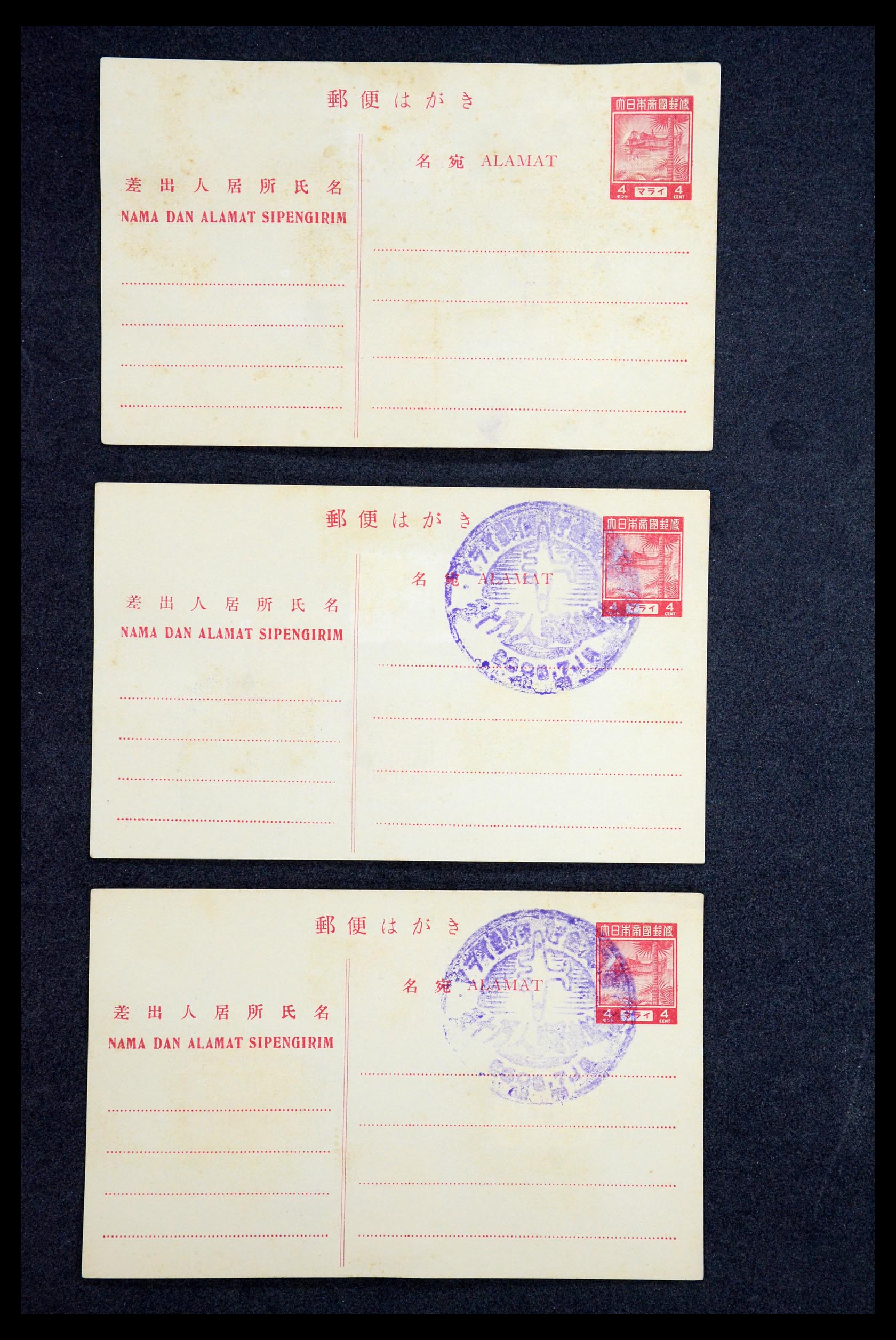 36332 010 - Stamp collection 36332 Japanese occupation Dutch east Indies.