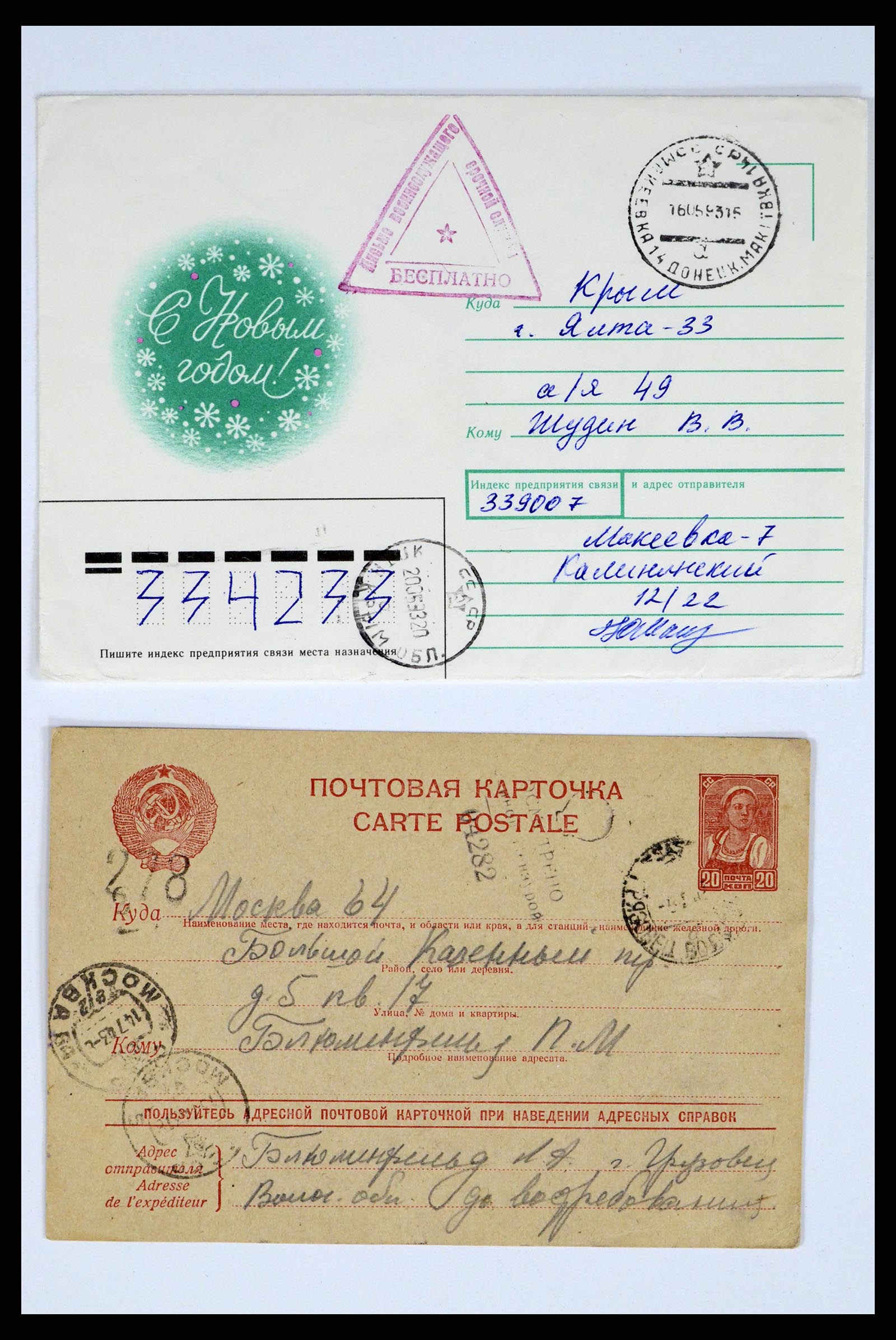 36347 005 - Postzegelverzameling 36347 Rusland brieven 1887-1947.