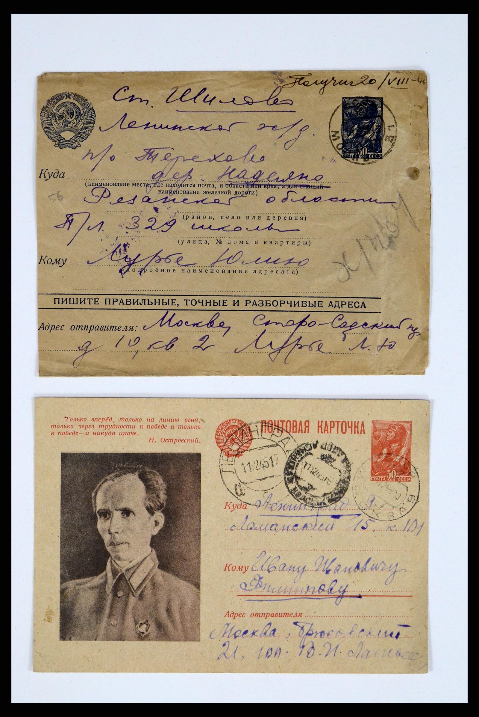 36347 006 - Postzegelverzameling 36347 Rusland brieven 1887-1947.