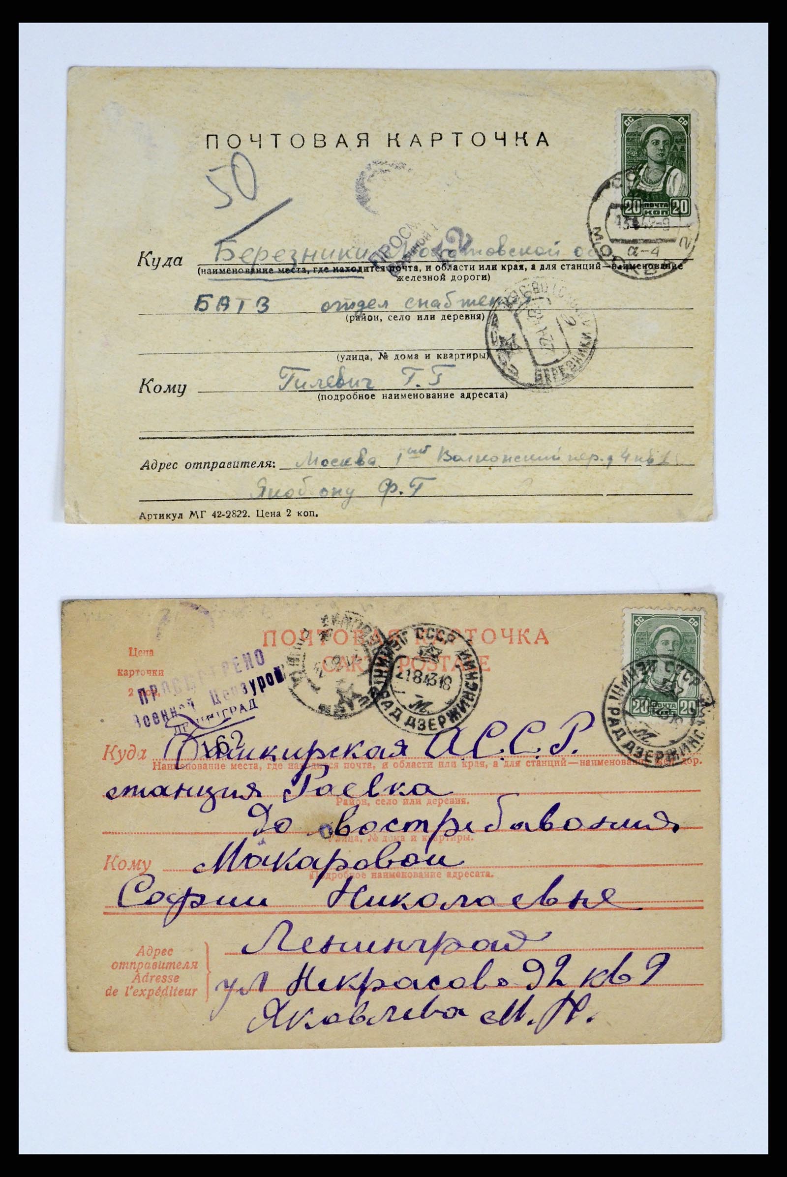 36347 008 - Postzegelverzameling 36347 Rusland brieven 1887-1947.
