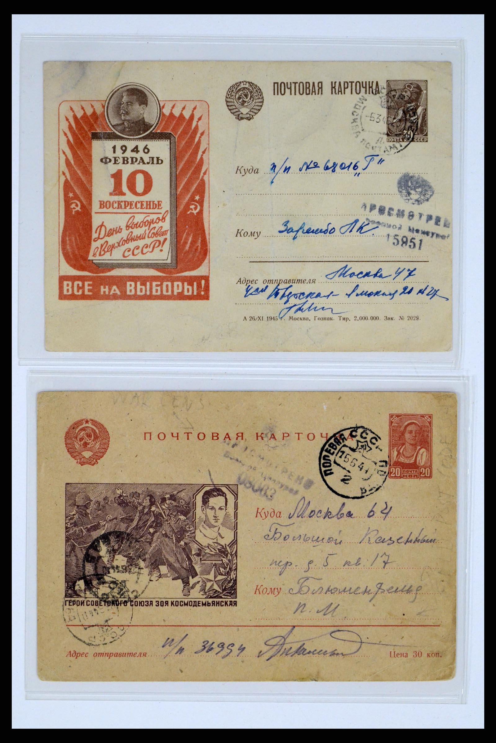 36347 009 - Postzegelverzameling 36347 Rusland brieven 1887-1947.