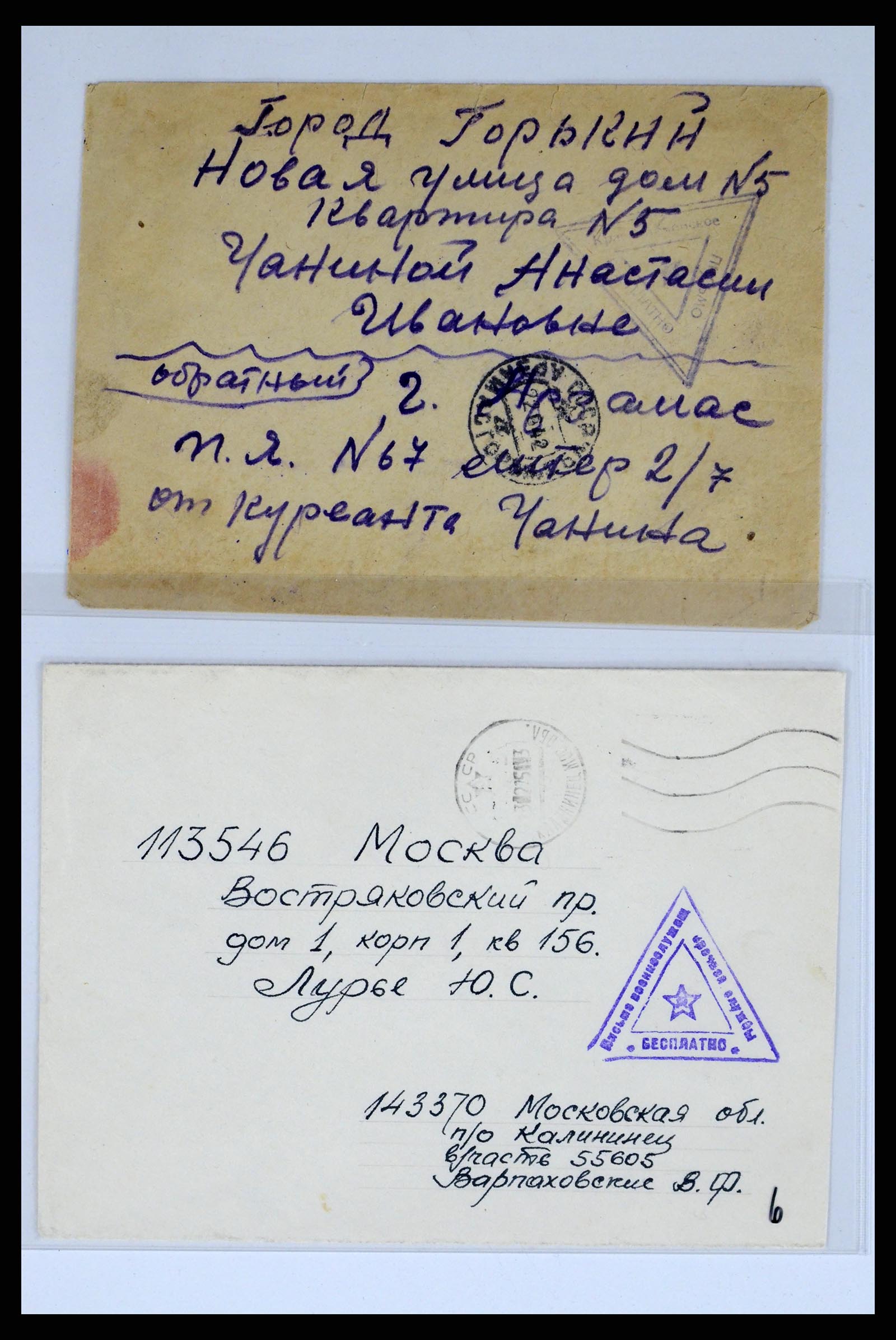 36347 012 - Postzegelverzameling 36347 Rusland brieven 1887-1947.