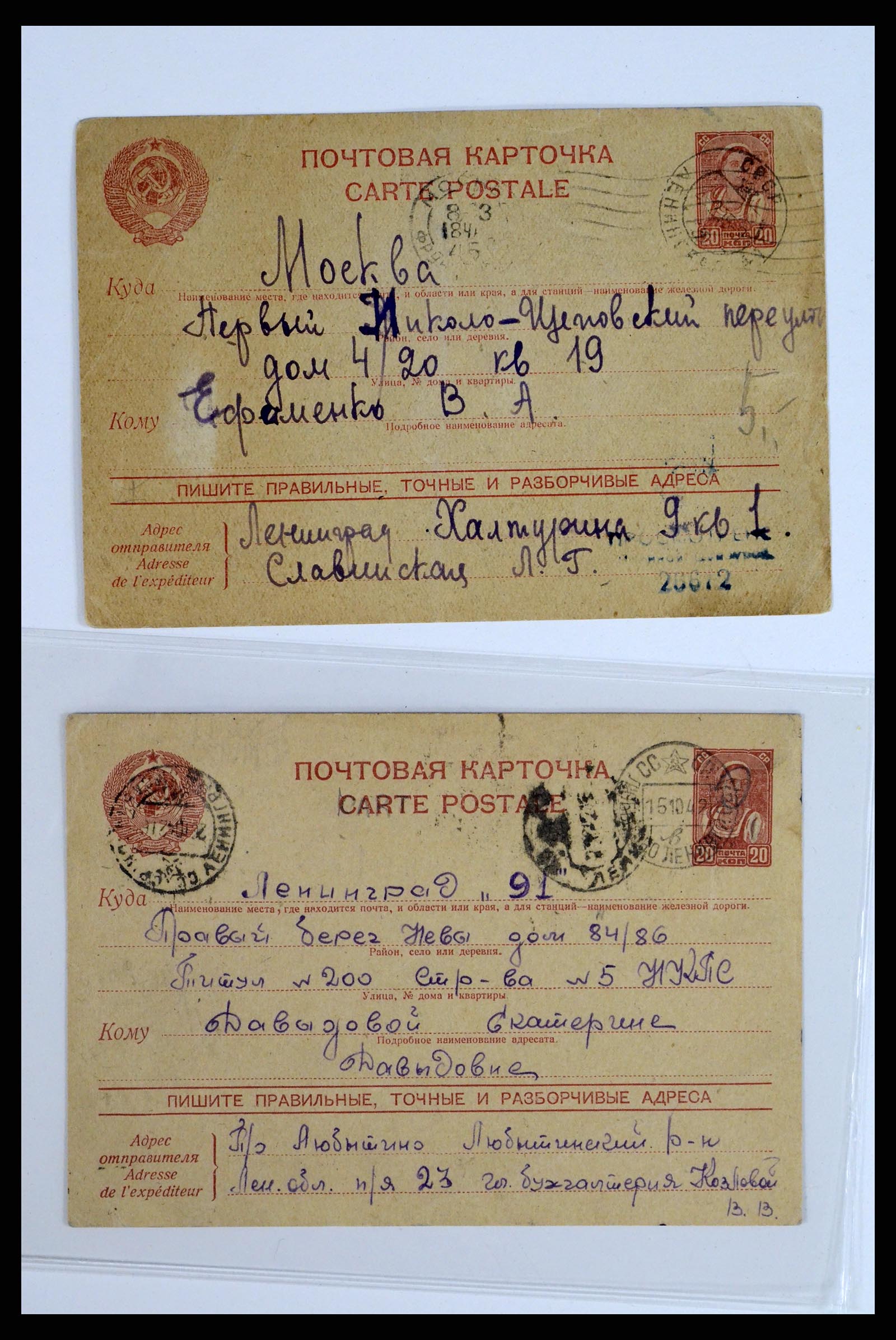 36347 022 - Postzegelverzameling 36347 Rusland brieven 1887-1947.