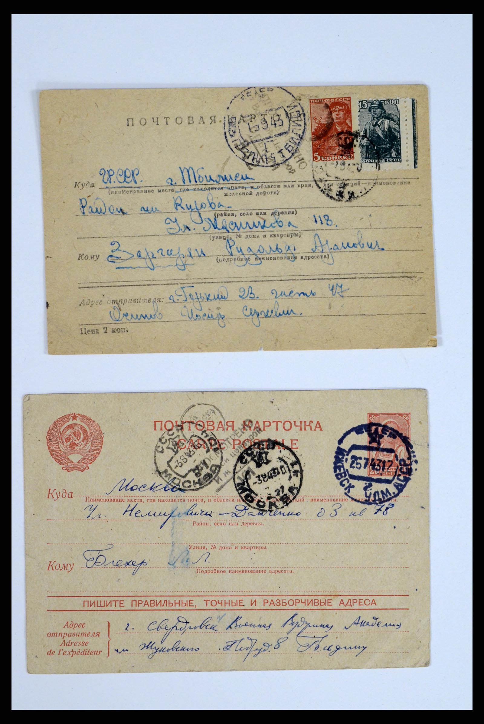 36347 023 - Postzegelverzameling 36347 Rusland brieven 1887-1947.