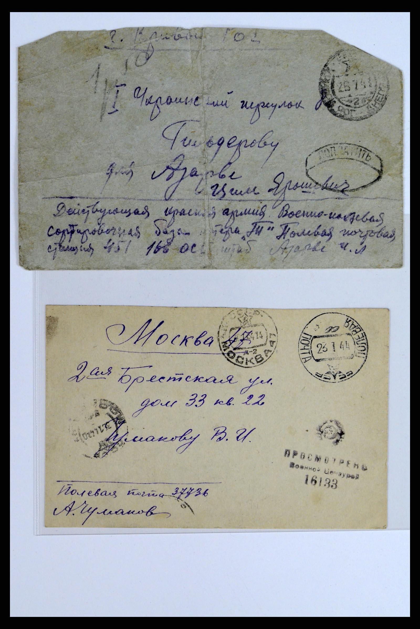 36347 034 - Postzegelverzameling 36347 Rusland brieven 1887-1947.