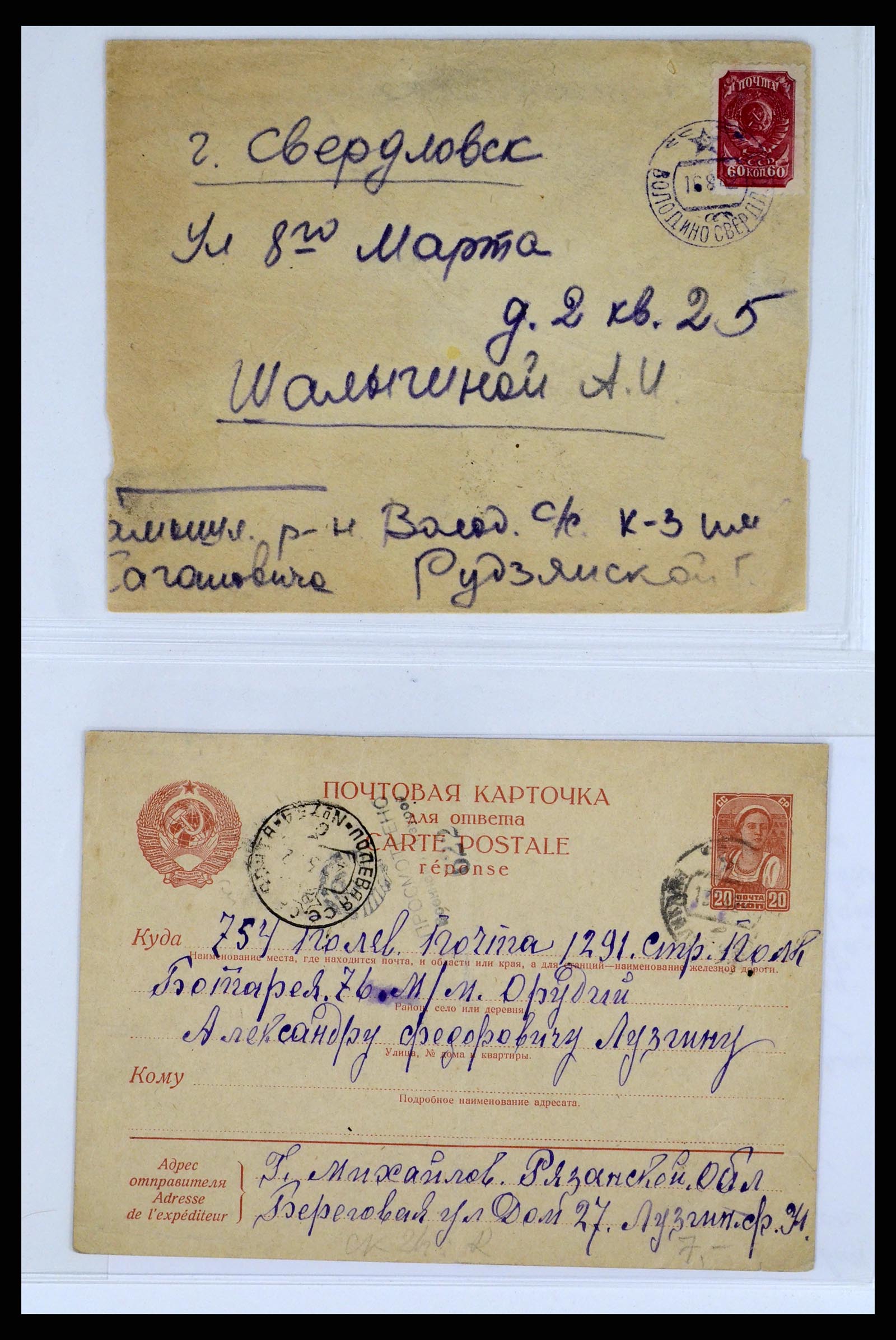 36347 037 - Postzegelverzameling 36347 Rusland brieven 1887-1947.
