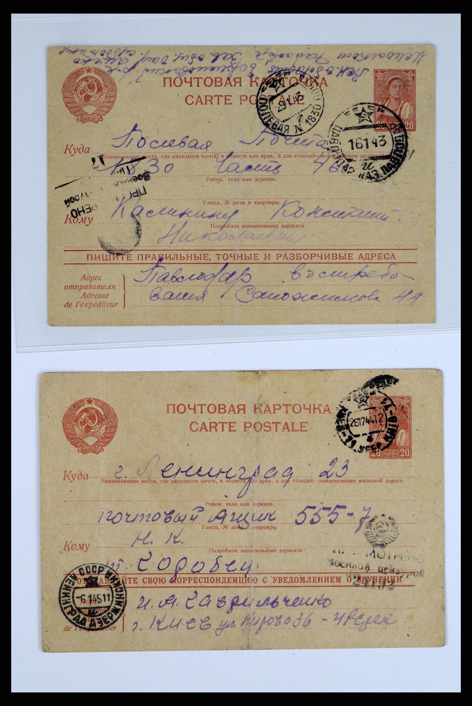 36347 038 - Postzegelverzameling 36347 Rusland brieven 1887-1947.