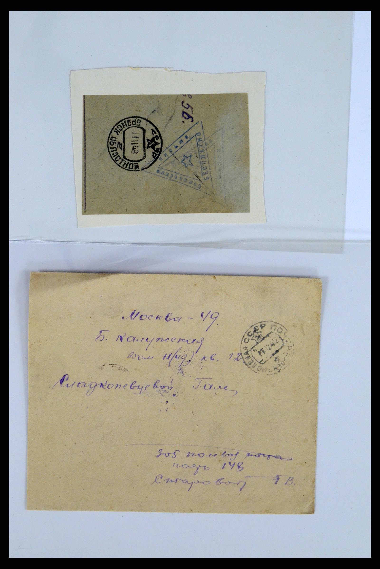 36347 041 - Postzegelverzameling 36347 Rusland brieven 1887-1947.