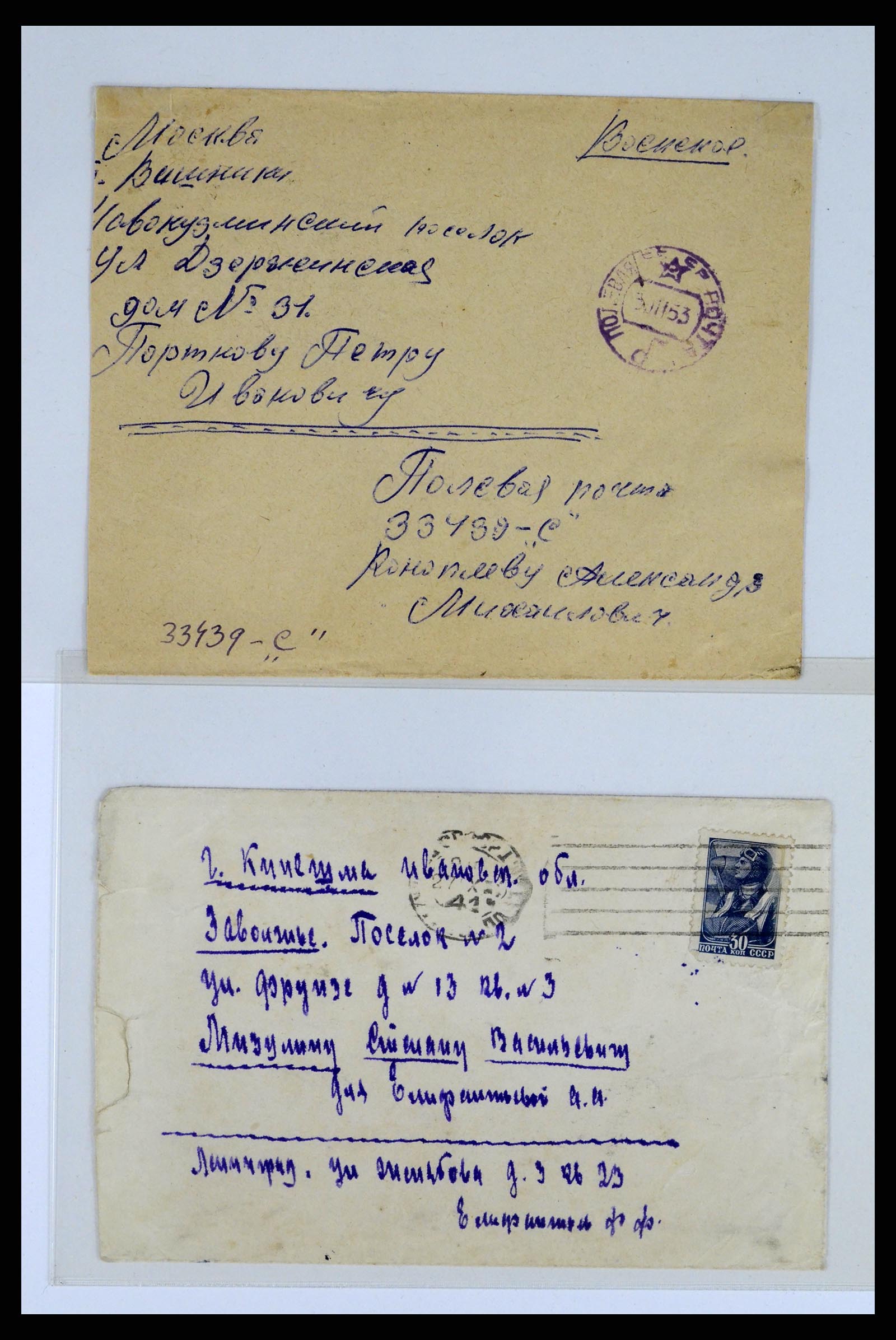 36347 042 - Postzegelverzameling 36347 Rusland brieven 1887-1947.