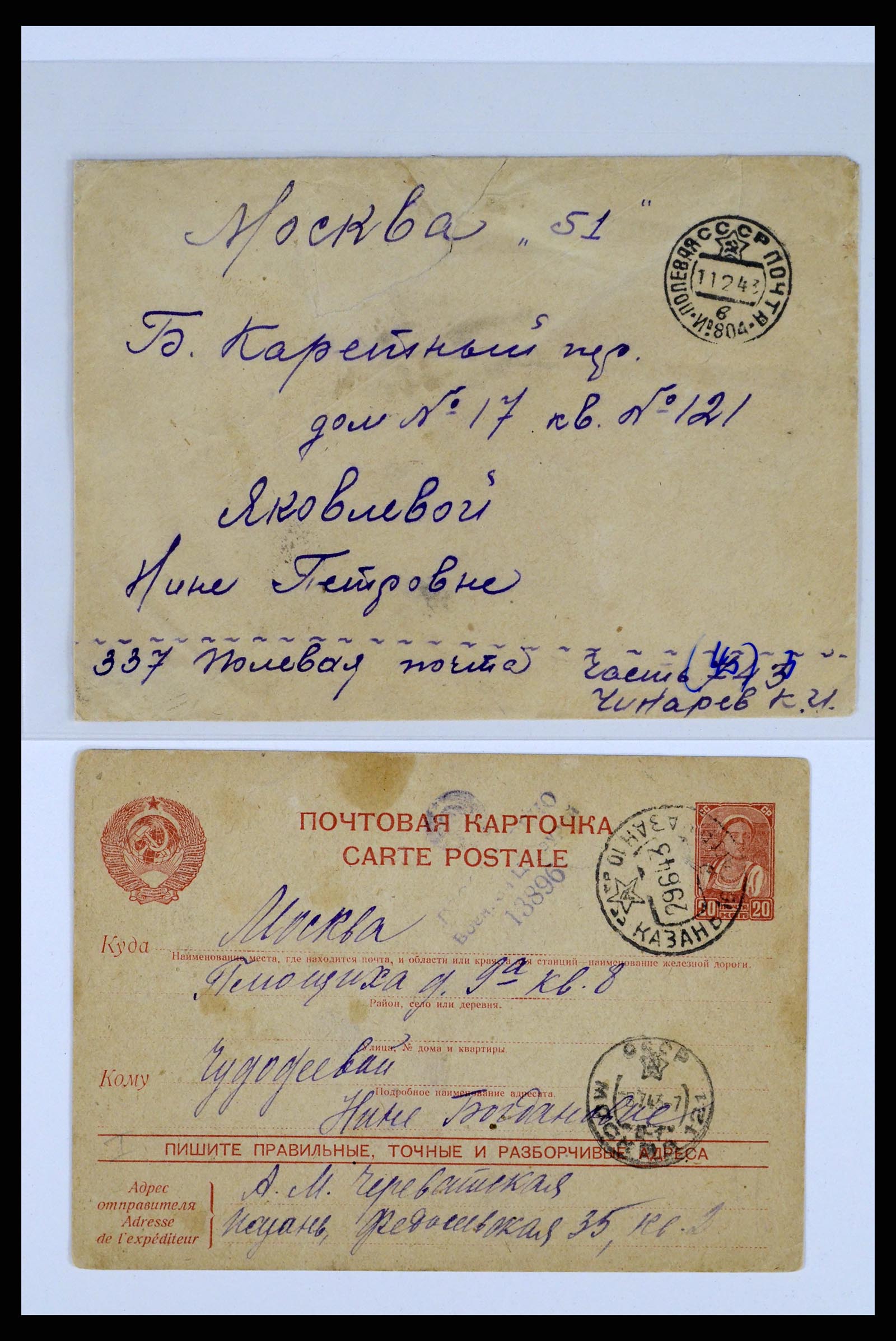 36347 043 - Postzegelverzameling 36347 Rusland brieven 1887-1947.