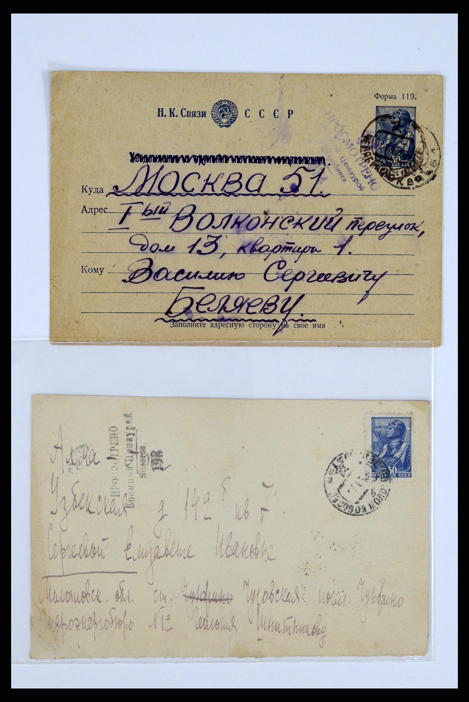 36347 048 - Postzegelverzameling 36347 Rusland brieven 1887-1947.