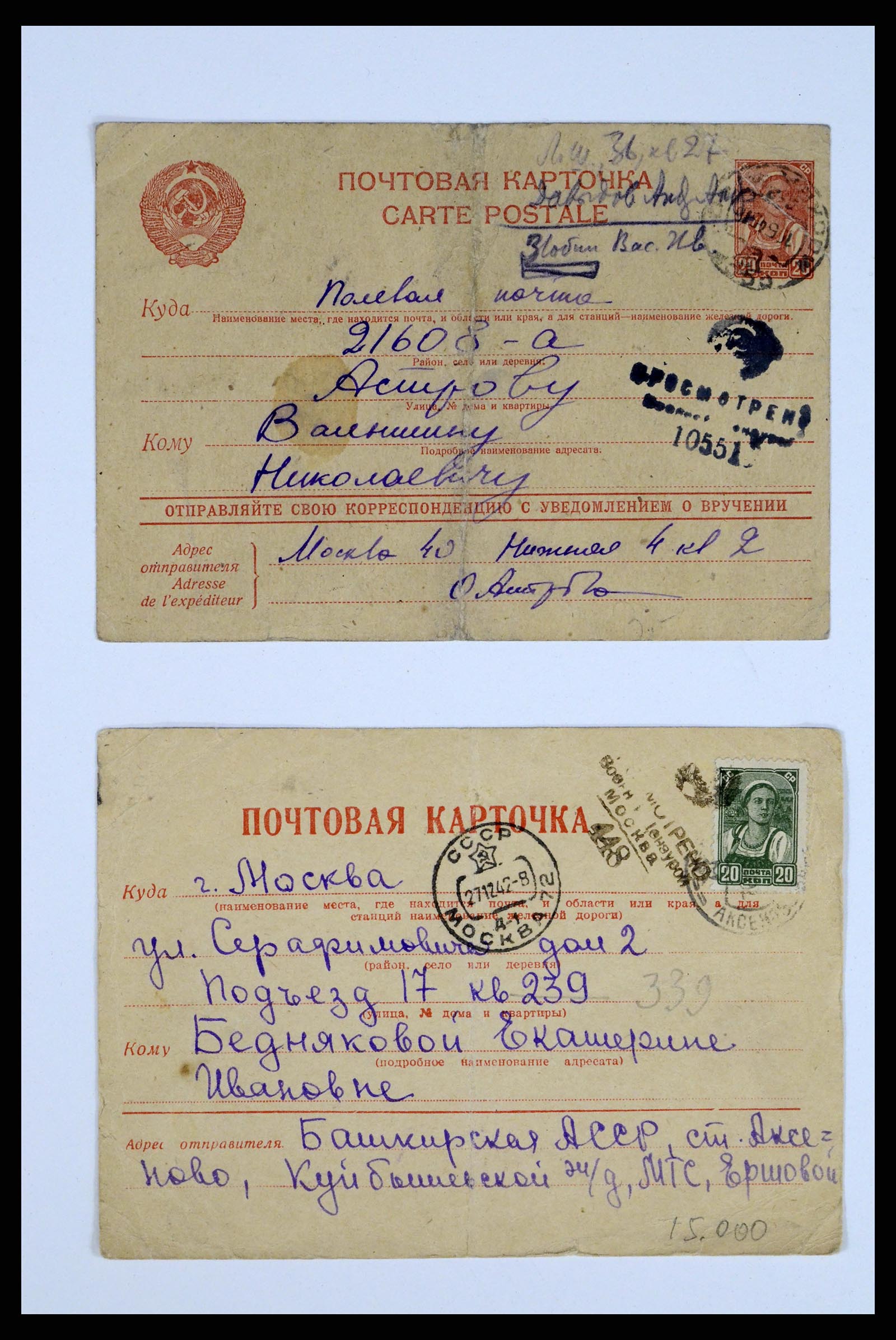 36347 049 - Postzegelverzameling 36347 Rusland brieven 1887-1947.