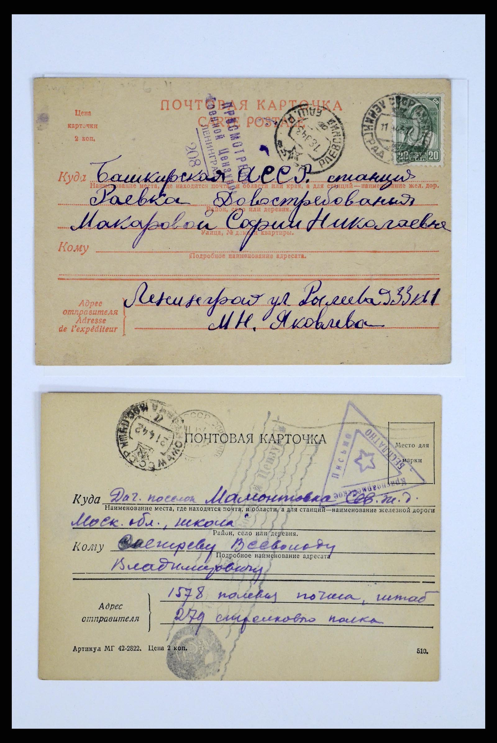 36347 050 - Postzegelverzameling 36347 Rusland brieven 1887-1947.