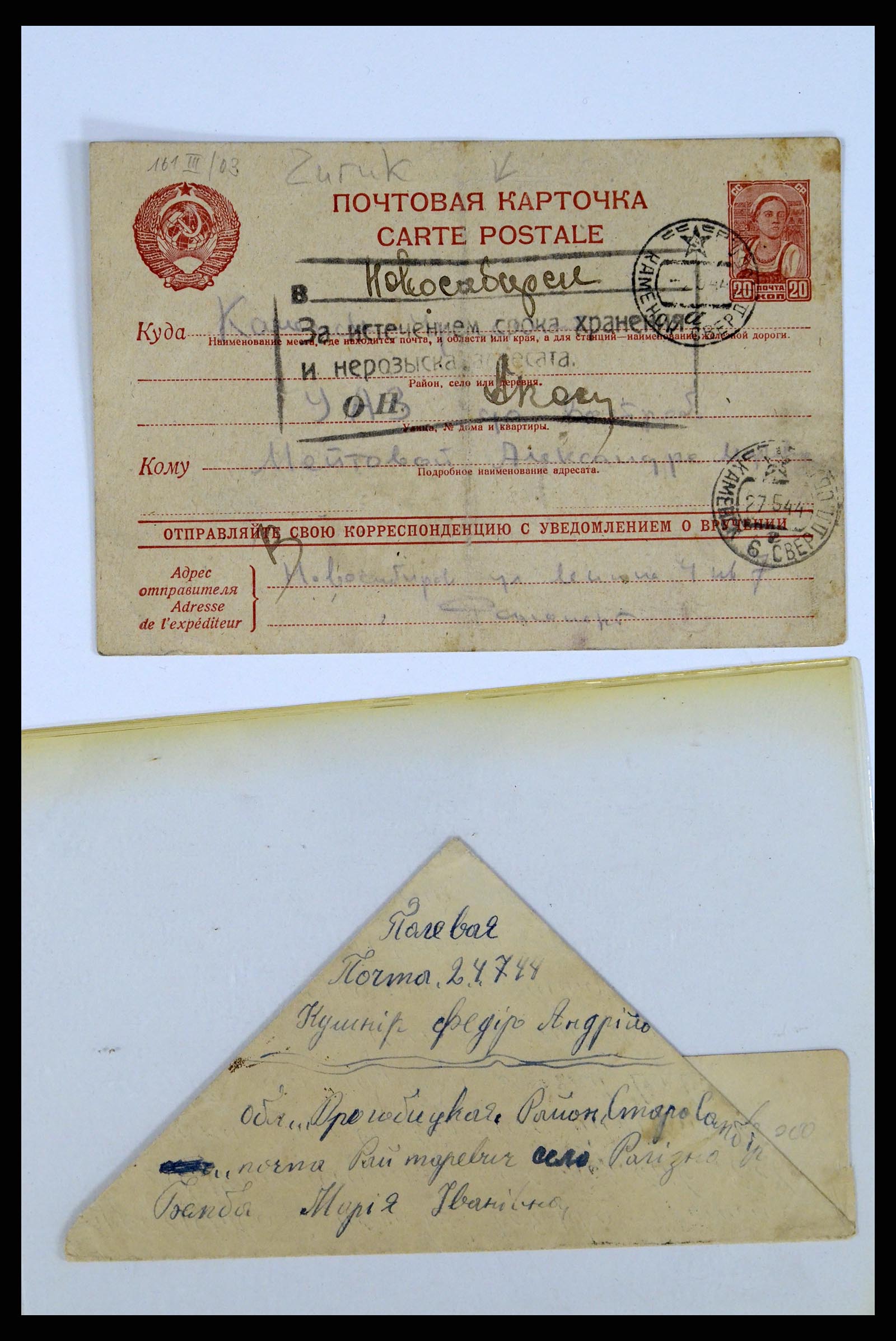 36347 051 - Postzegelverzameling 36347 Rusland brieven 1887-1947.