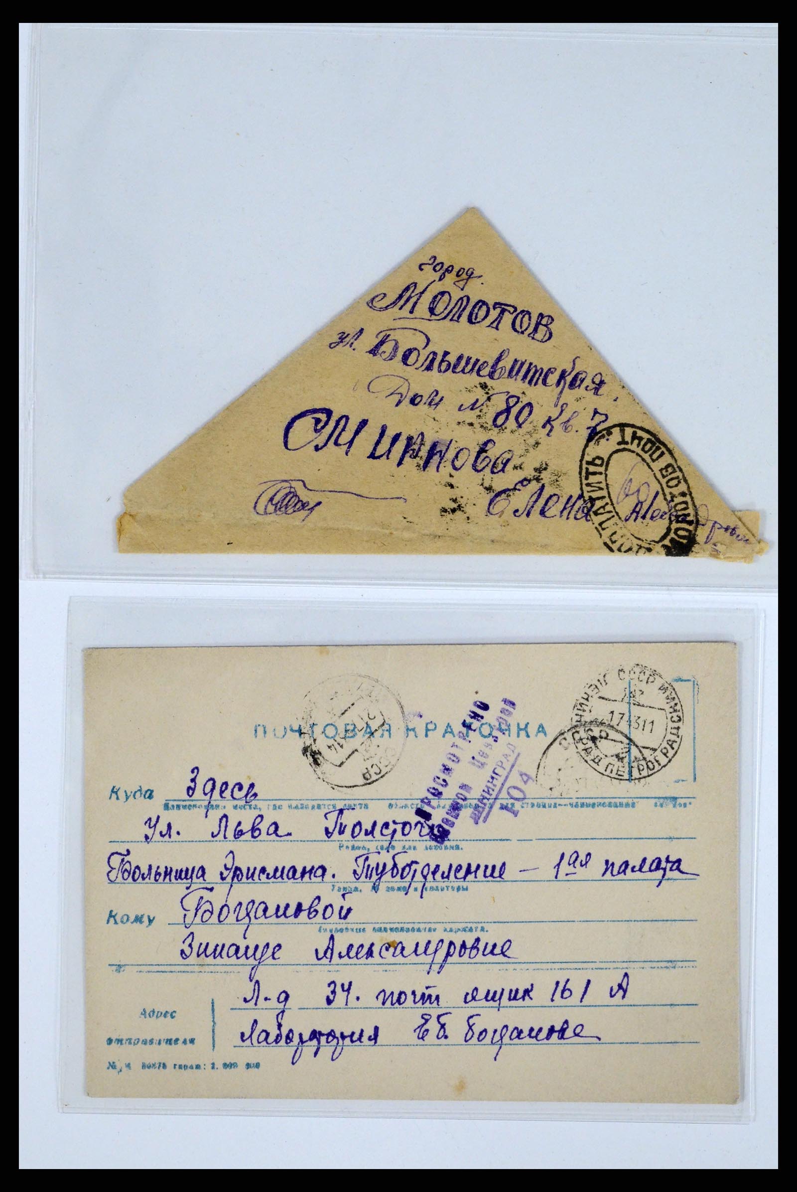 36347 058 - Postzegelverzameling 36347 Rusland brieven 1887-1947.