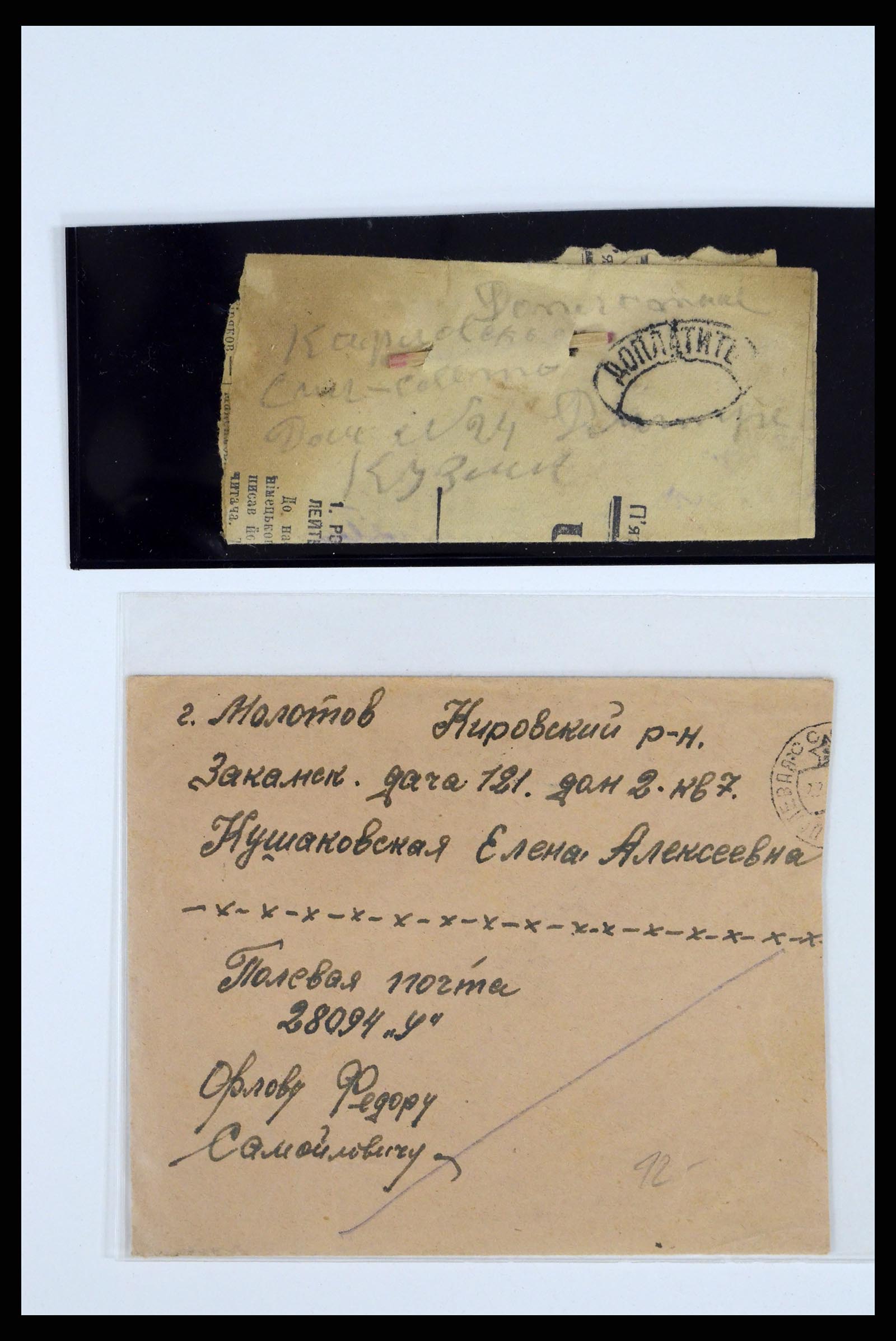 36347 059 - Postzegelverzameling 36347 Rusland brieven 1887-1947.