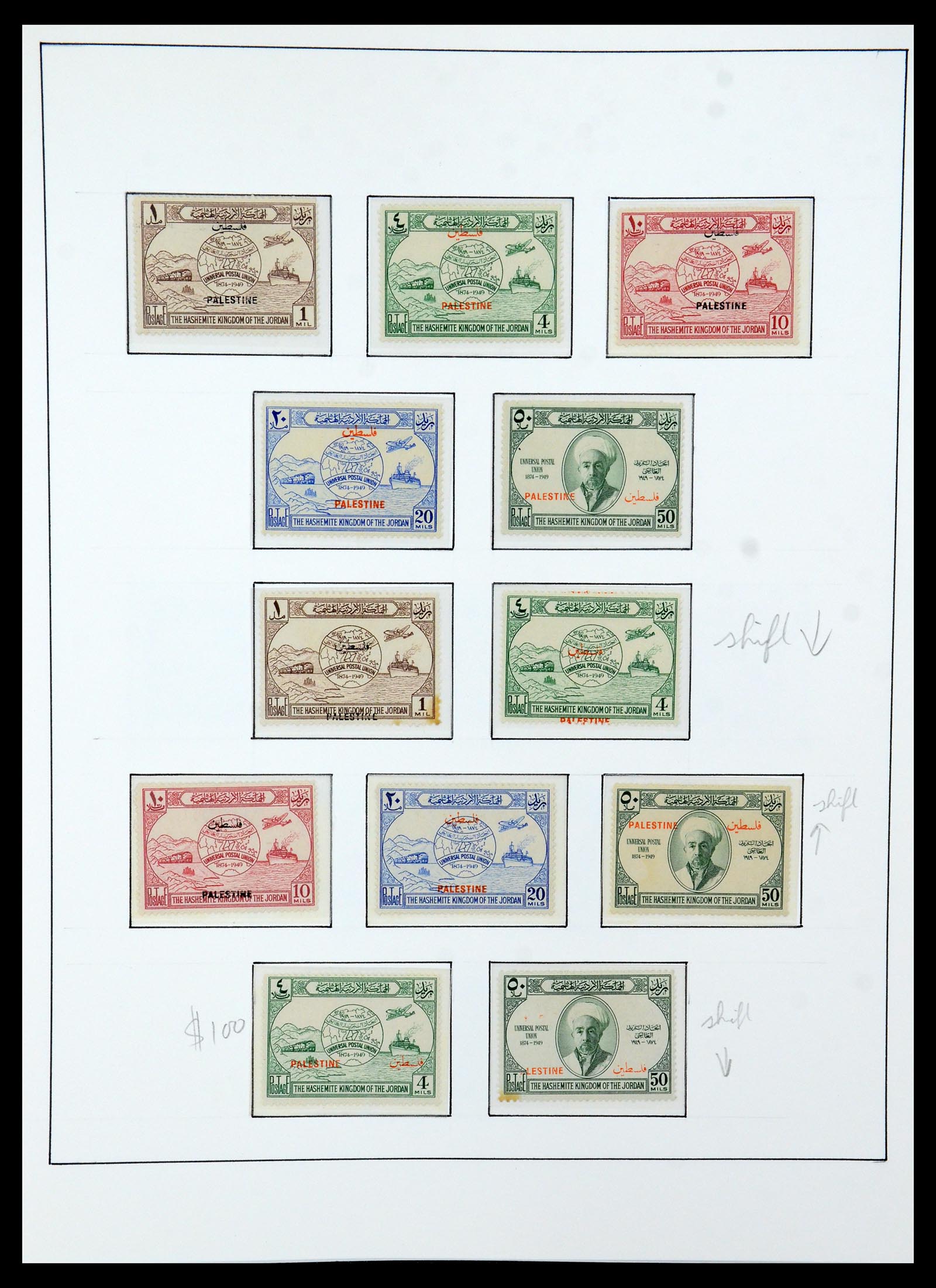 36445 019 - Postzegelverzameling 36445 Palestina 1943-1967.